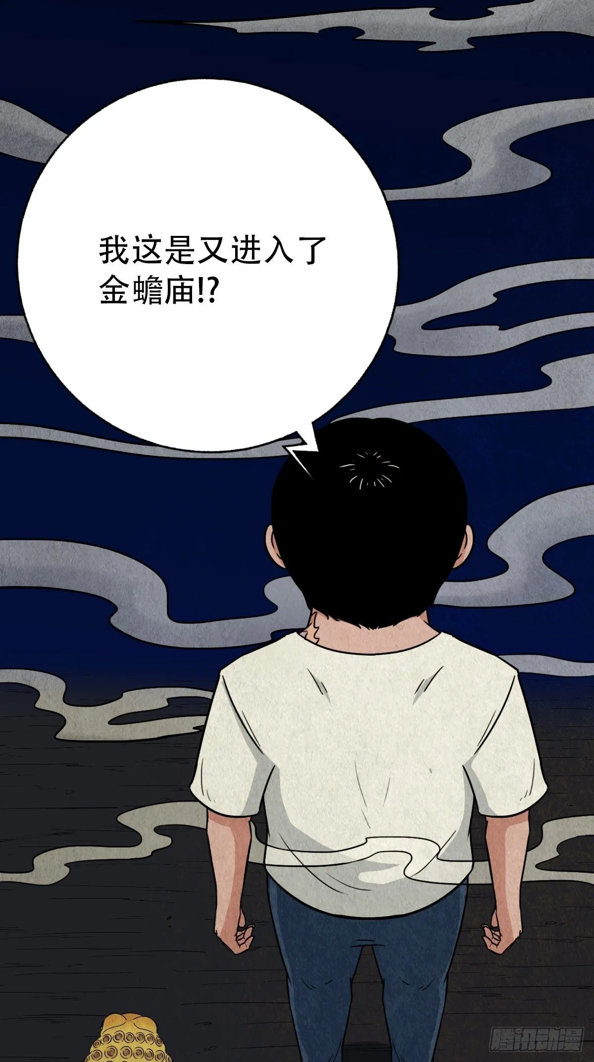 斗对门（下） 第49页