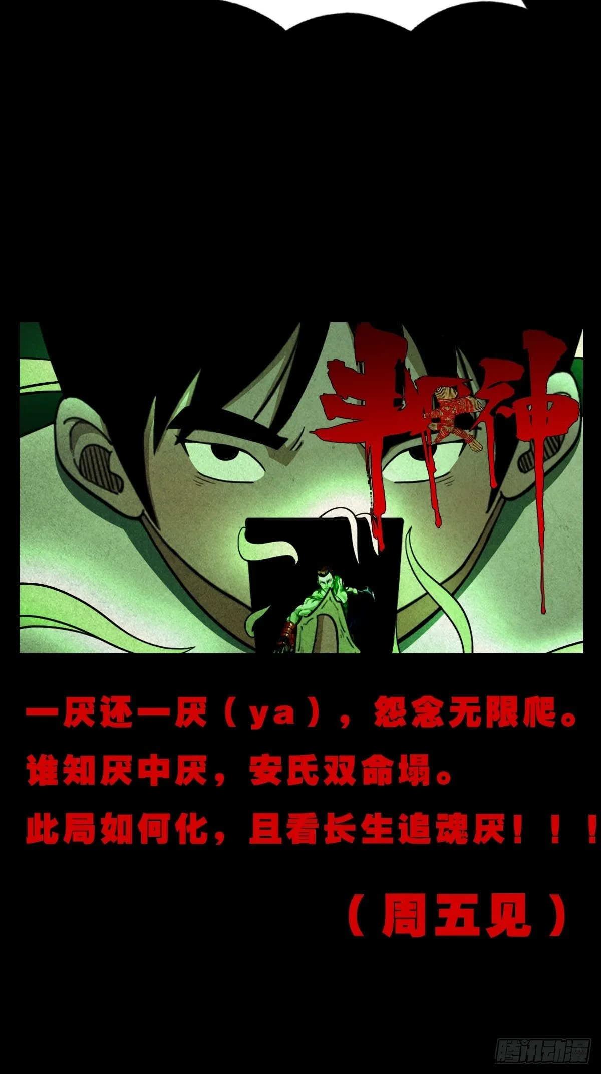 斗对门（下） 第57页