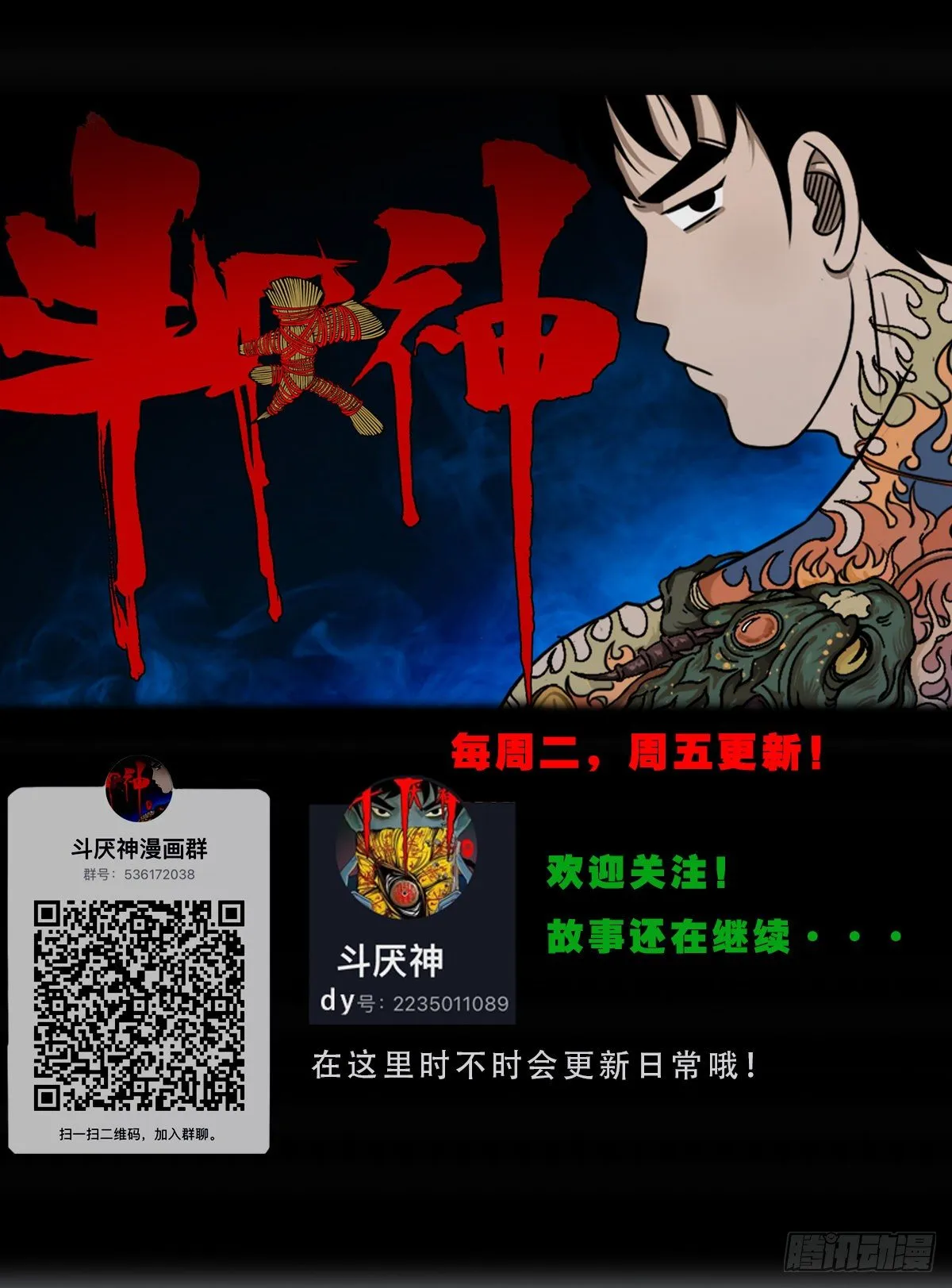 斗对门（下） 第58页