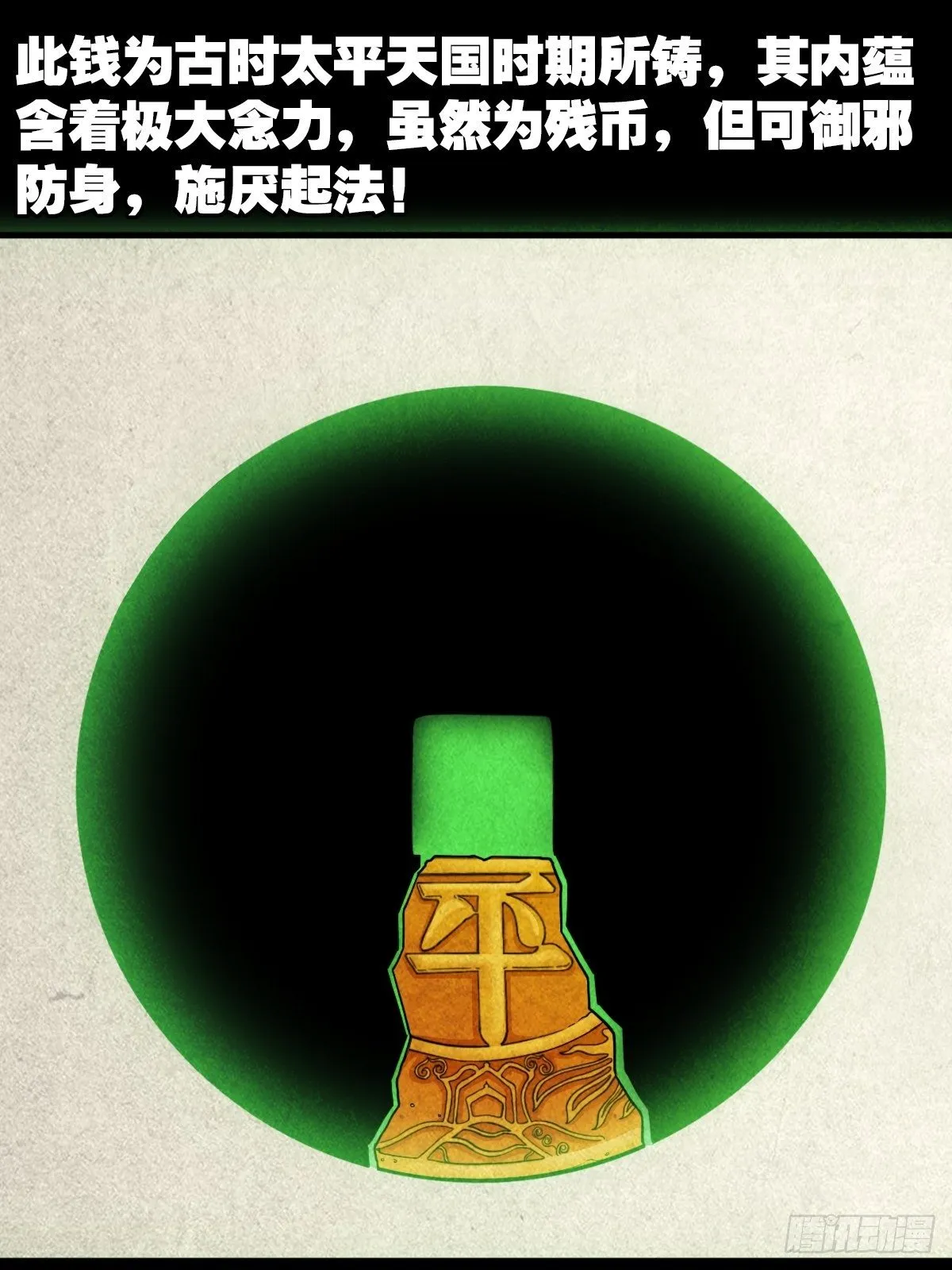 追魂厌 第27页
