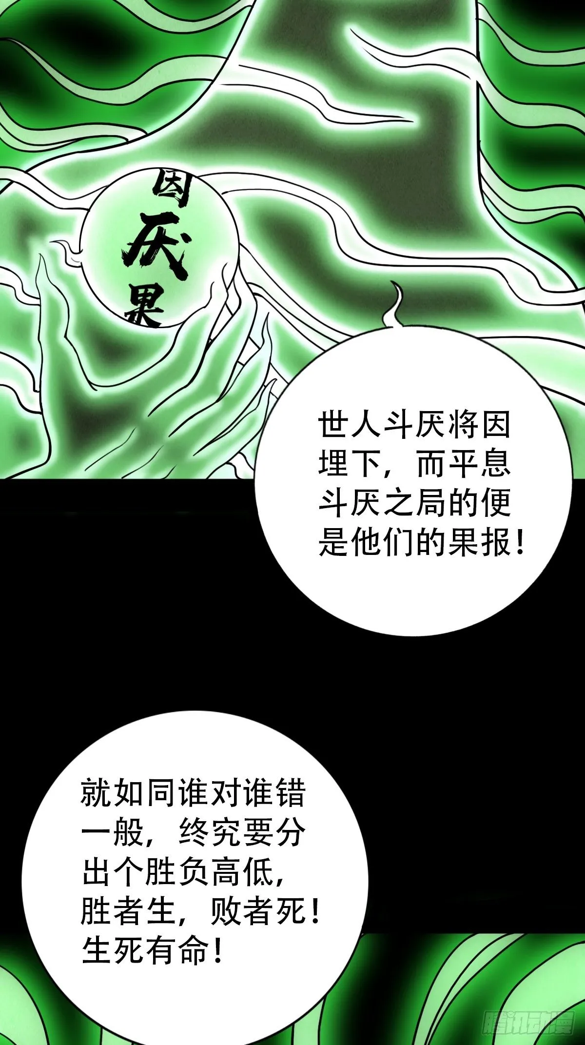 追魂厌 第34页