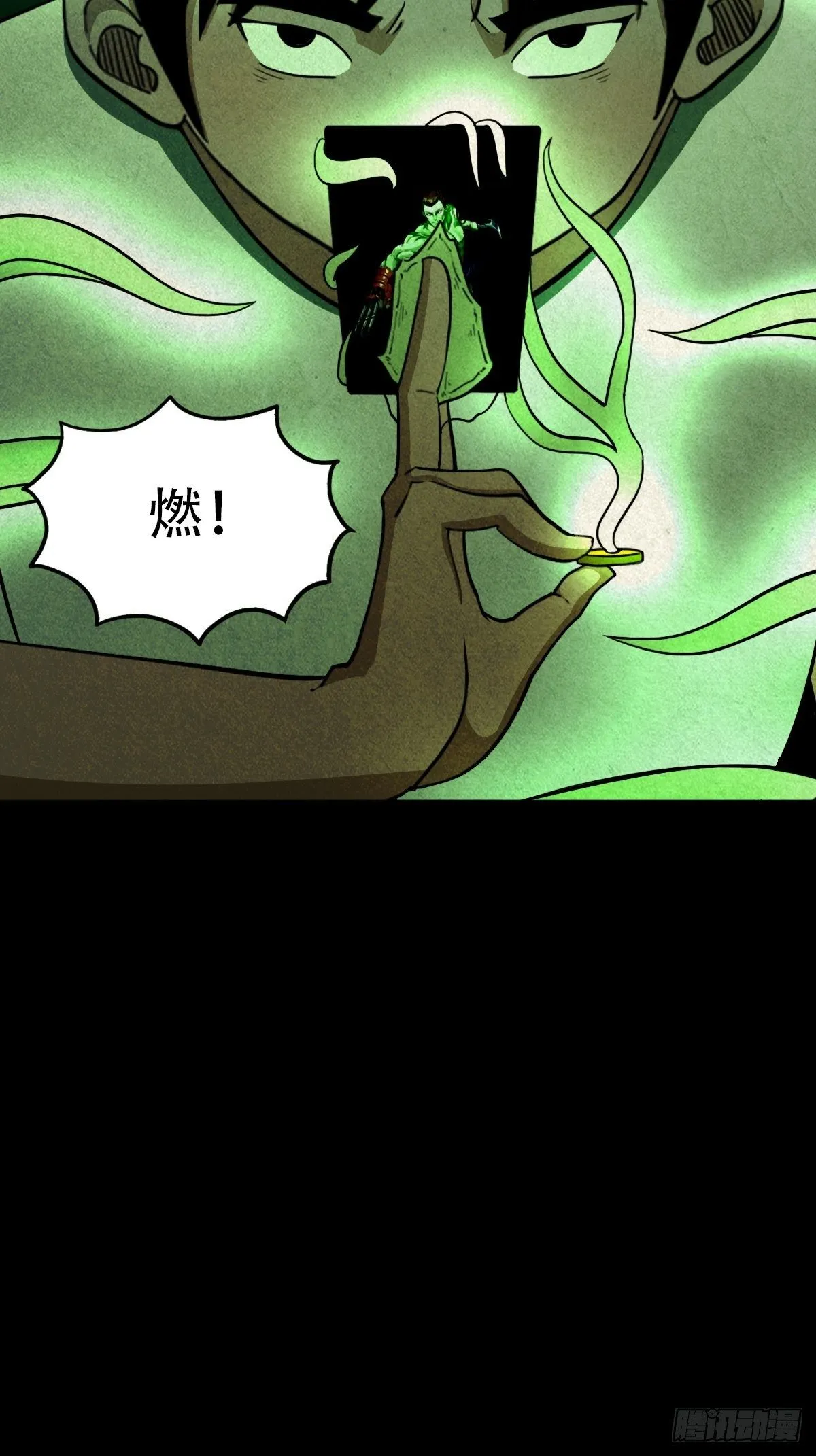 追魂厌 第42页
