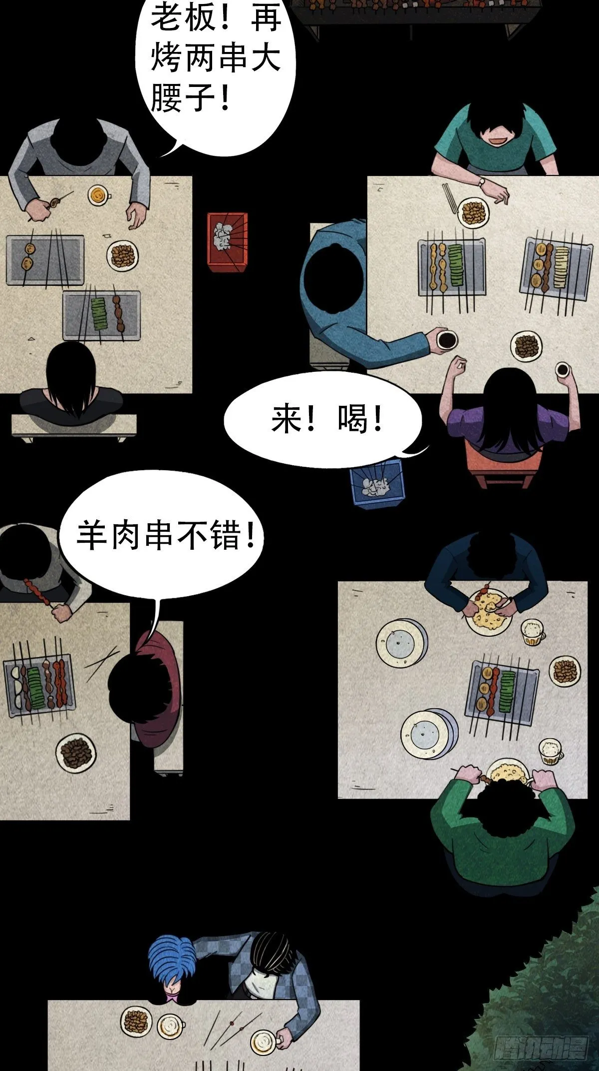 追魂厌 第46页