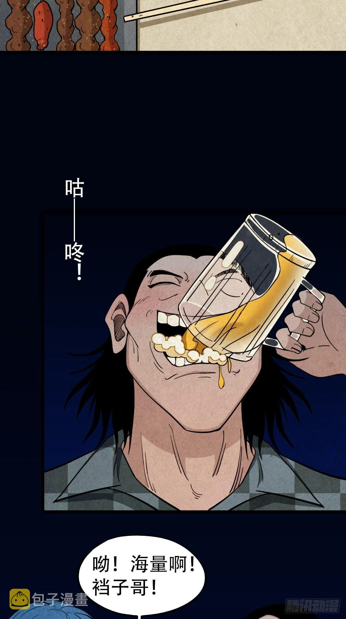 追魂厌 第48页