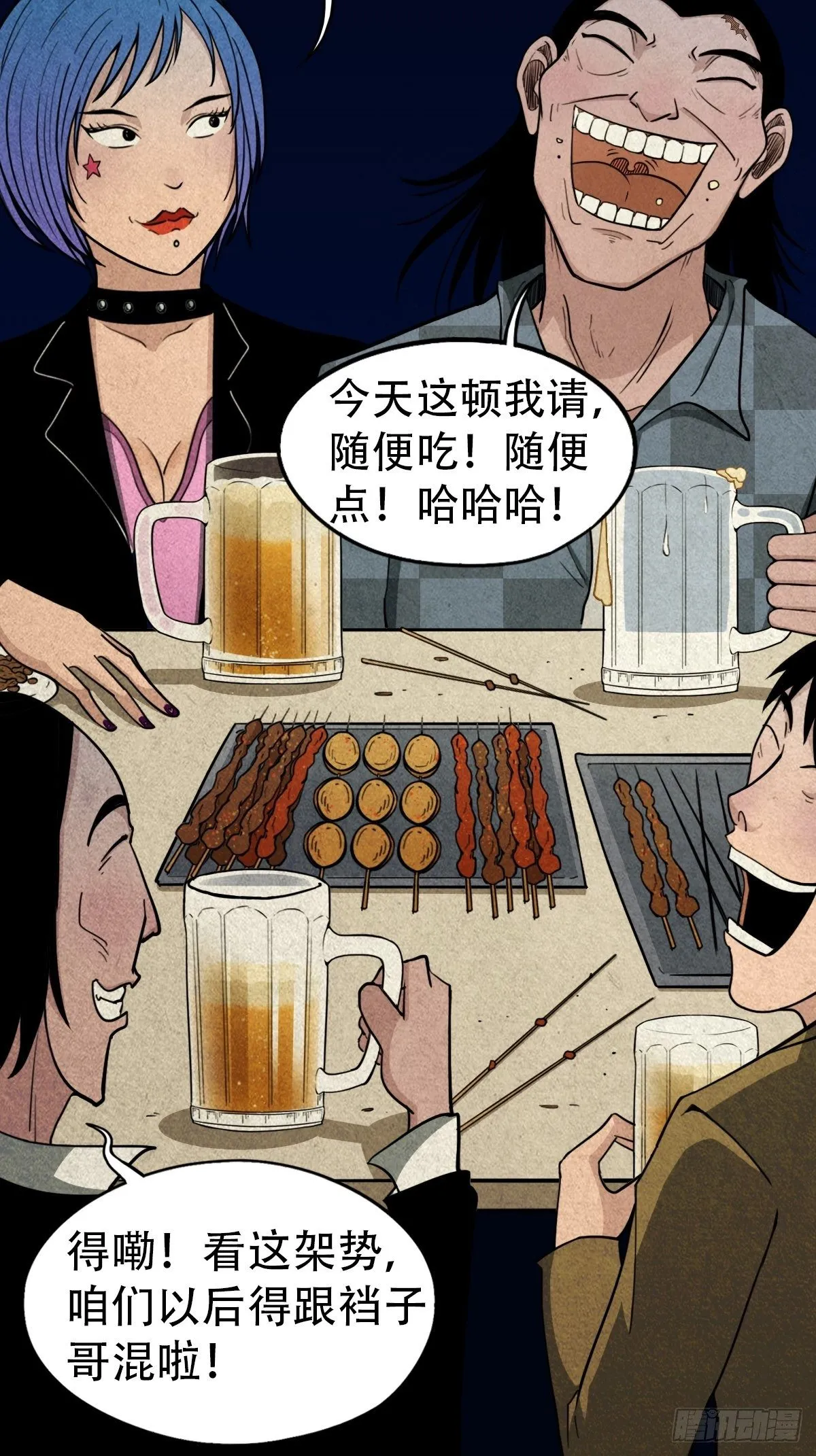 追魂厌 第49页