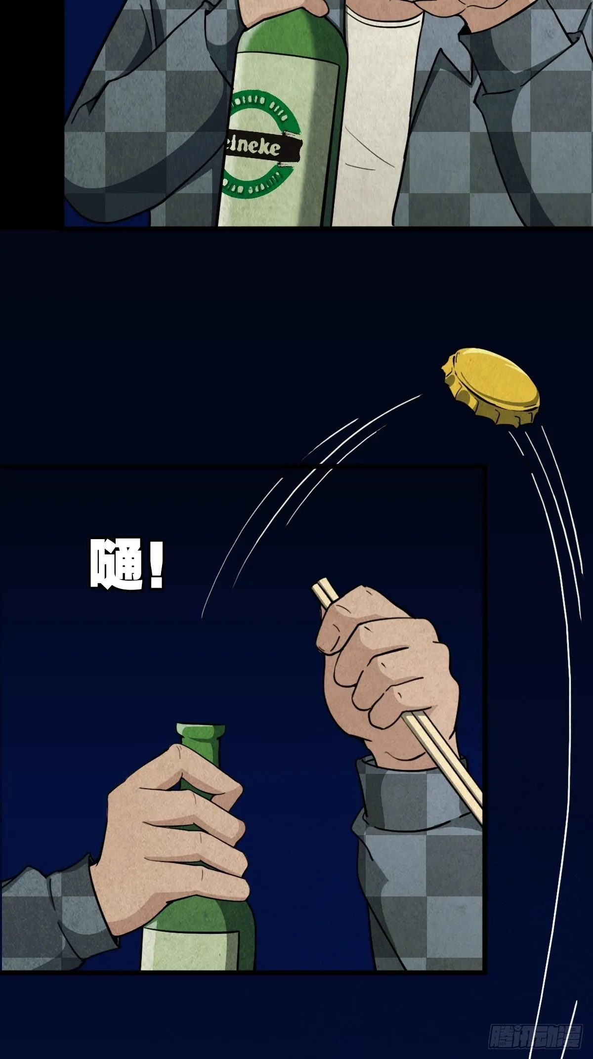 追魂厌 第52页