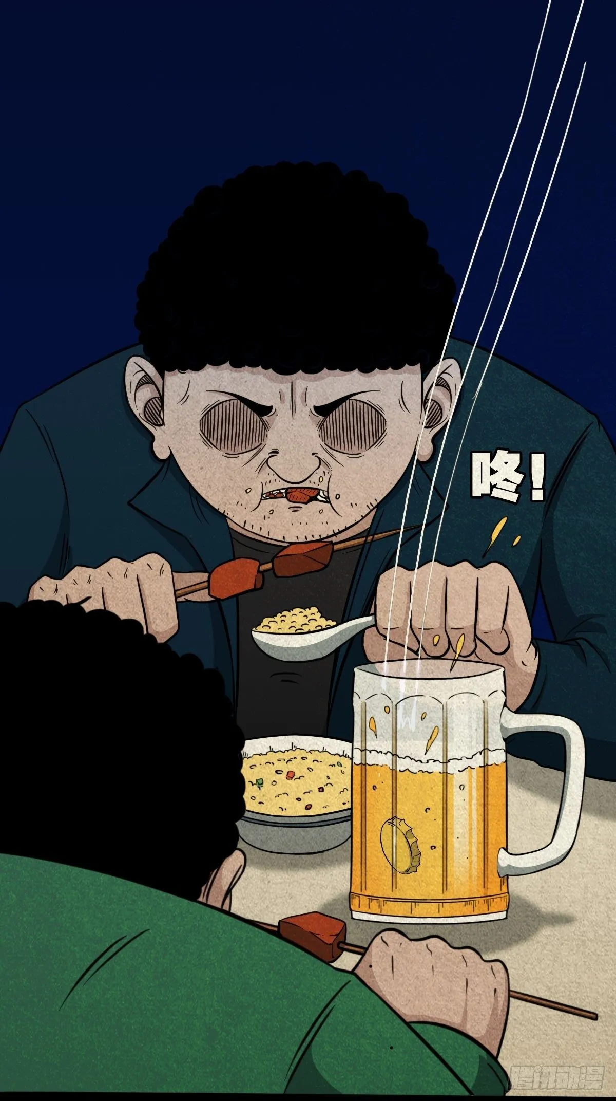 追魂厌 第53页