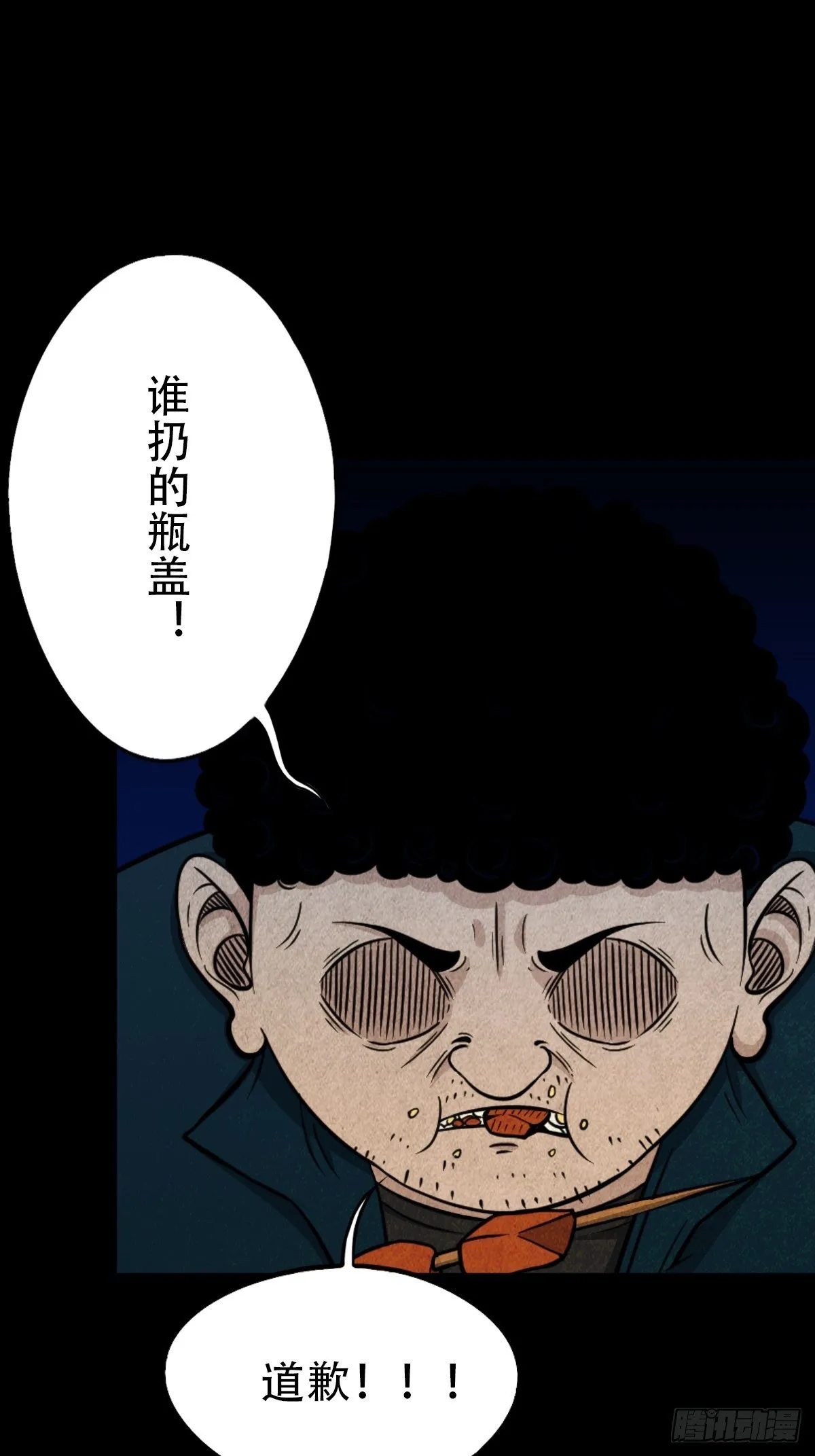 追魂厌 第54页
