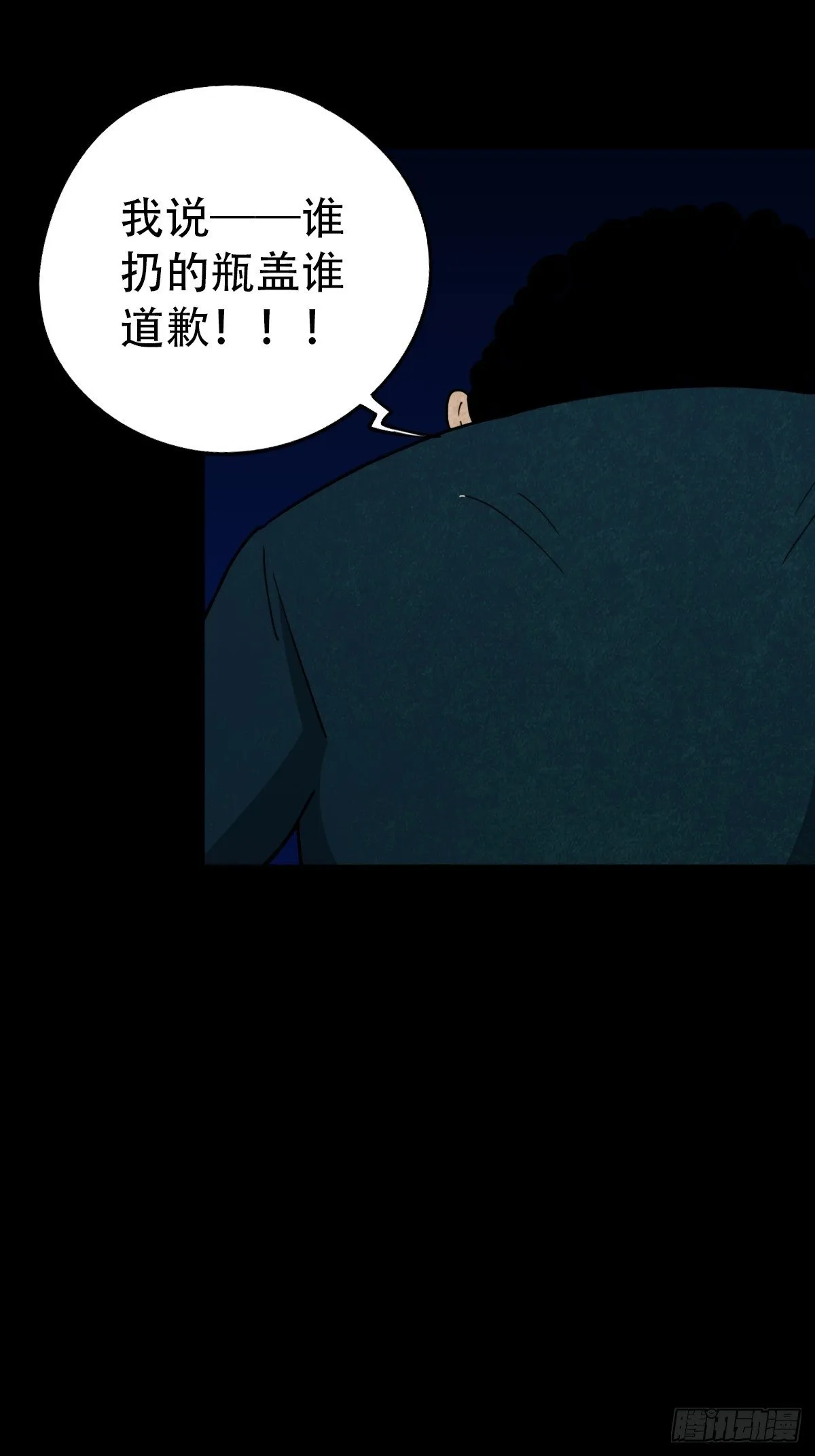 追魂厌 第56页