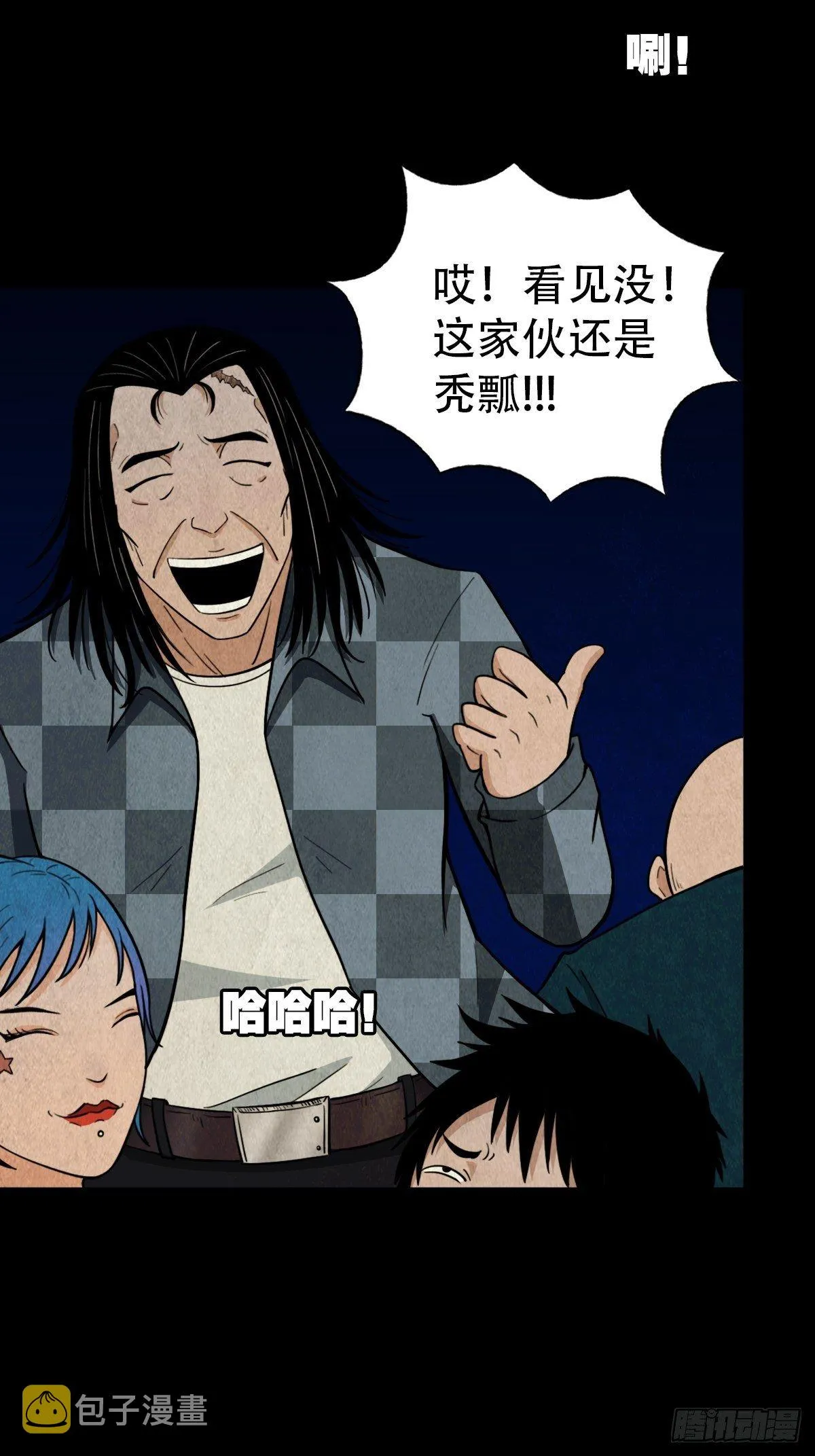 追魂厌 第58页
