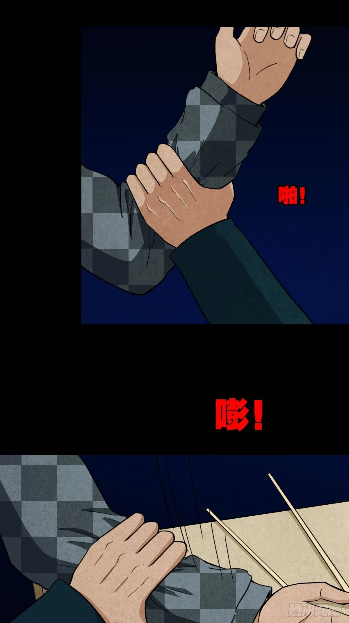 追魂厌 第59页