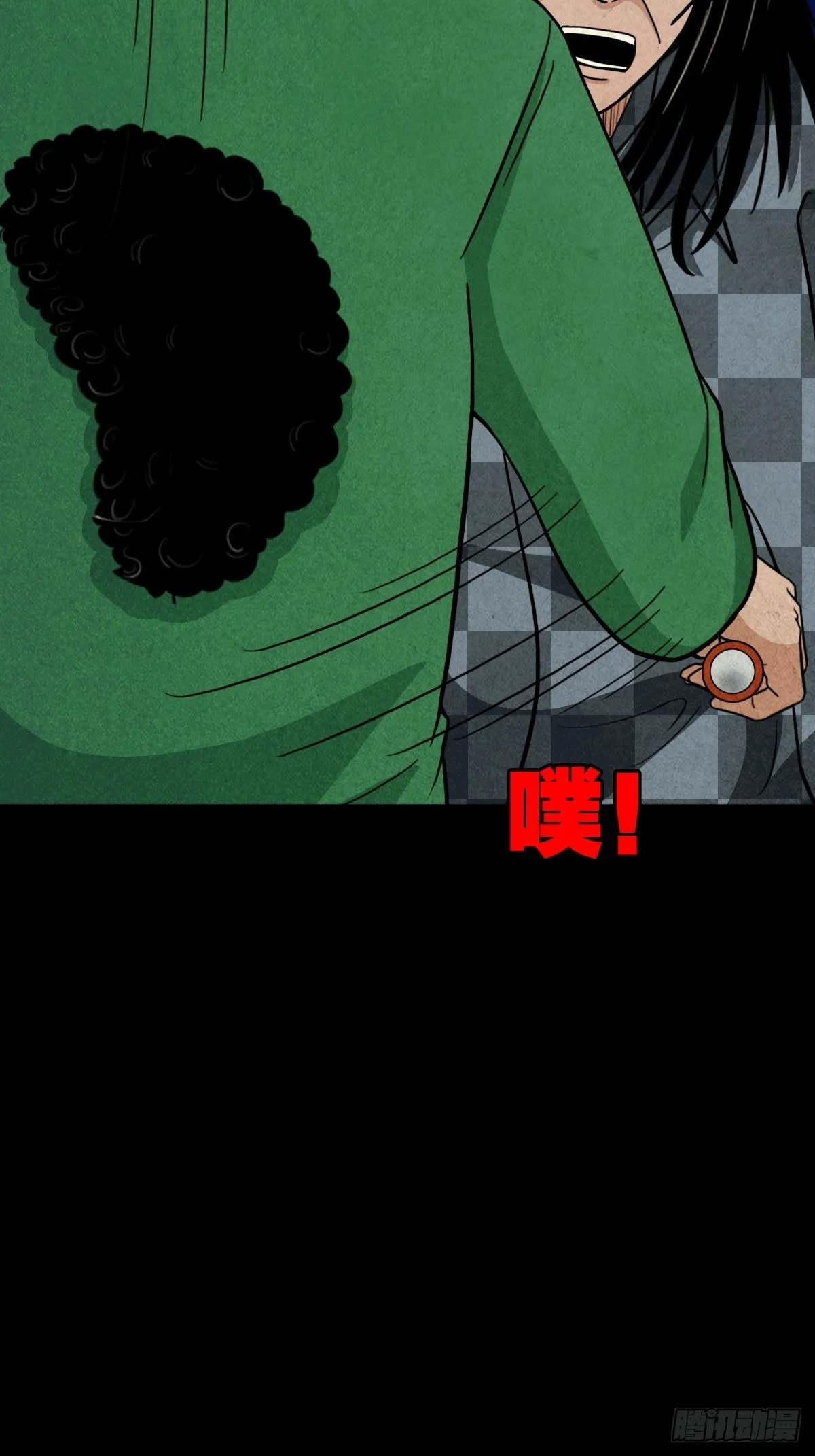 追魂厌 第63页