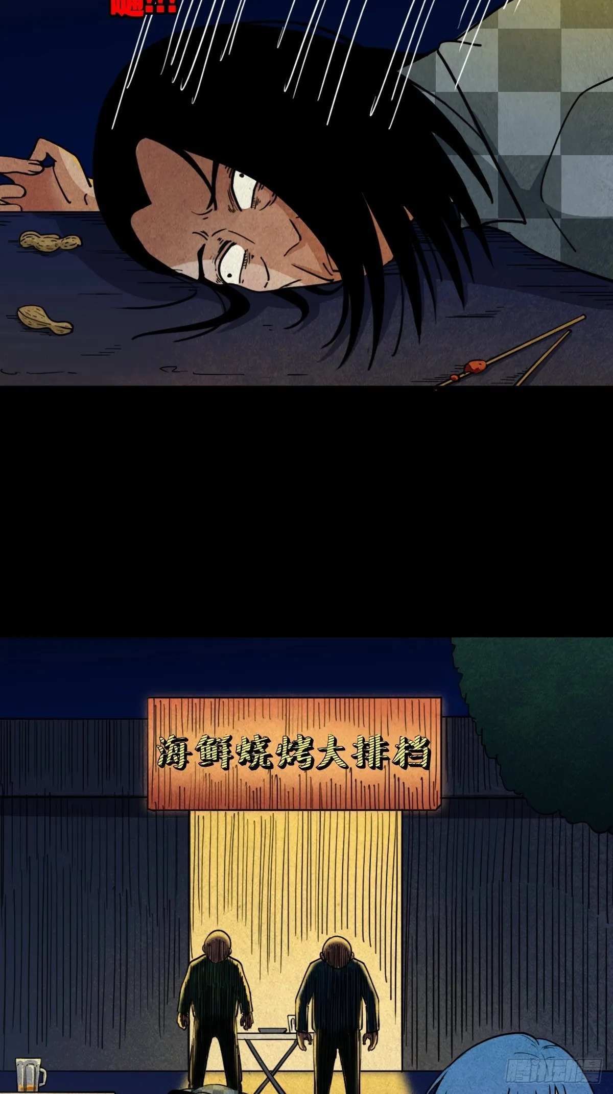 追魂厌 第66页