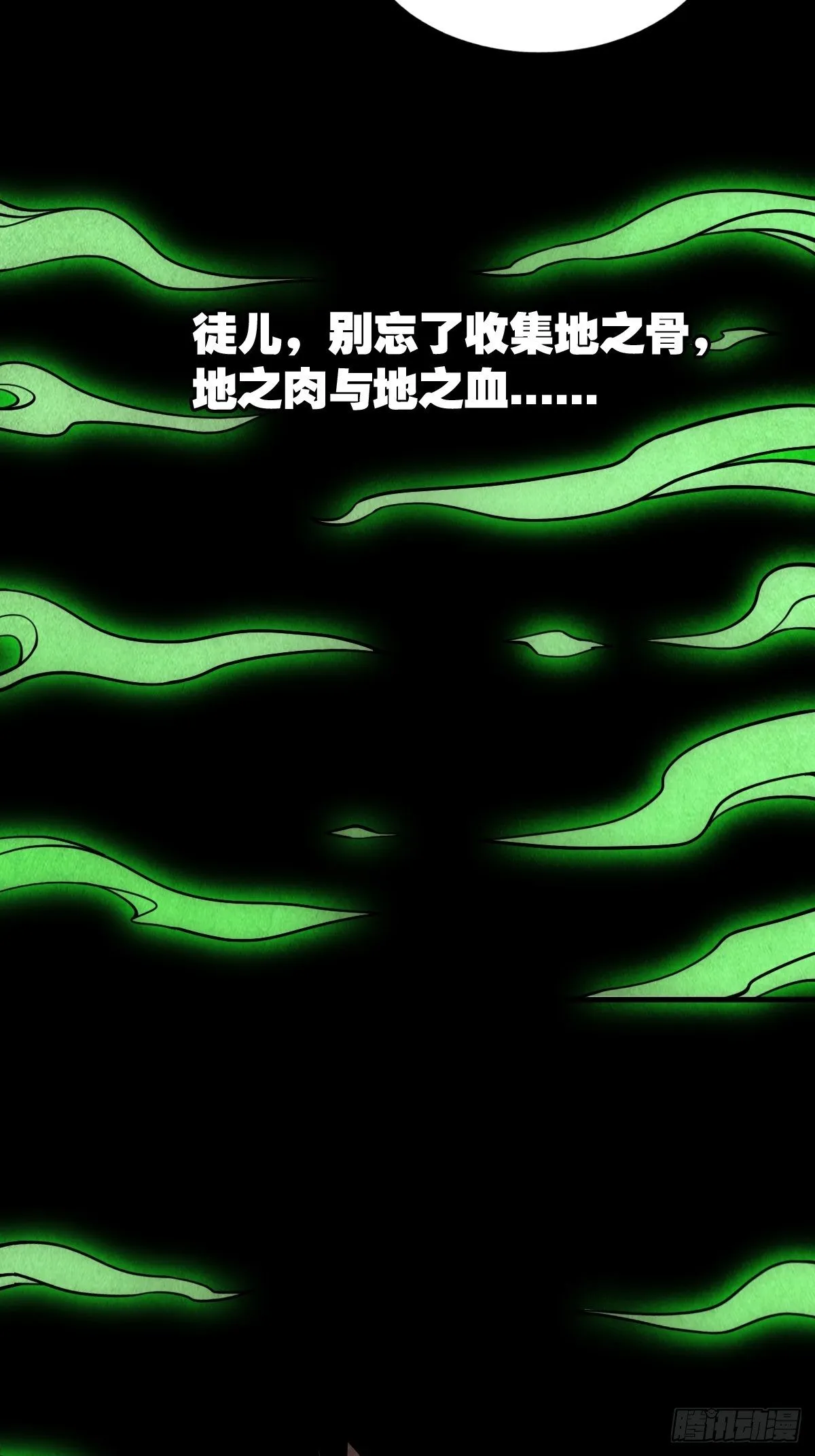 追魂厌 第72页