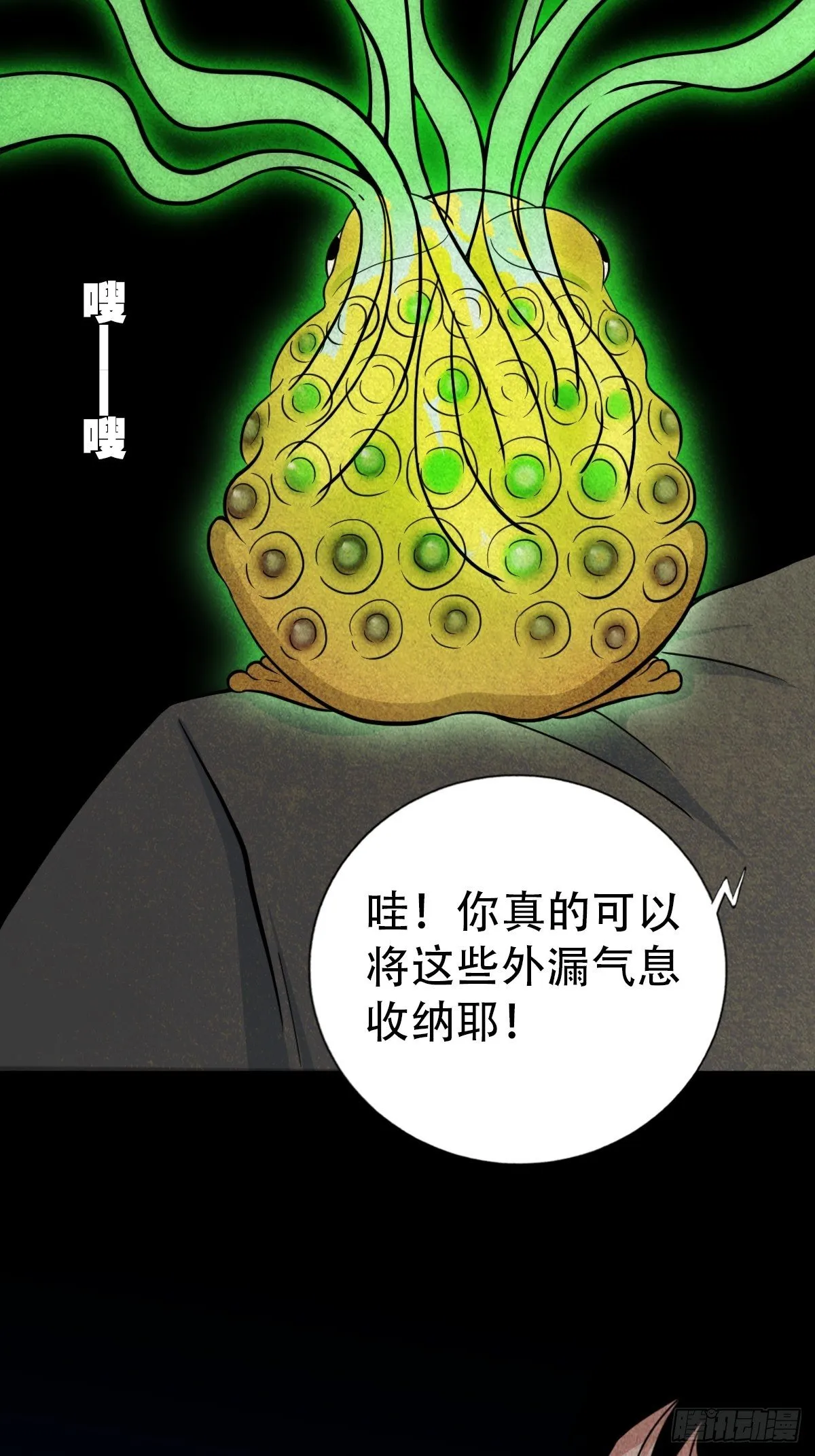 追魂厌 第74页