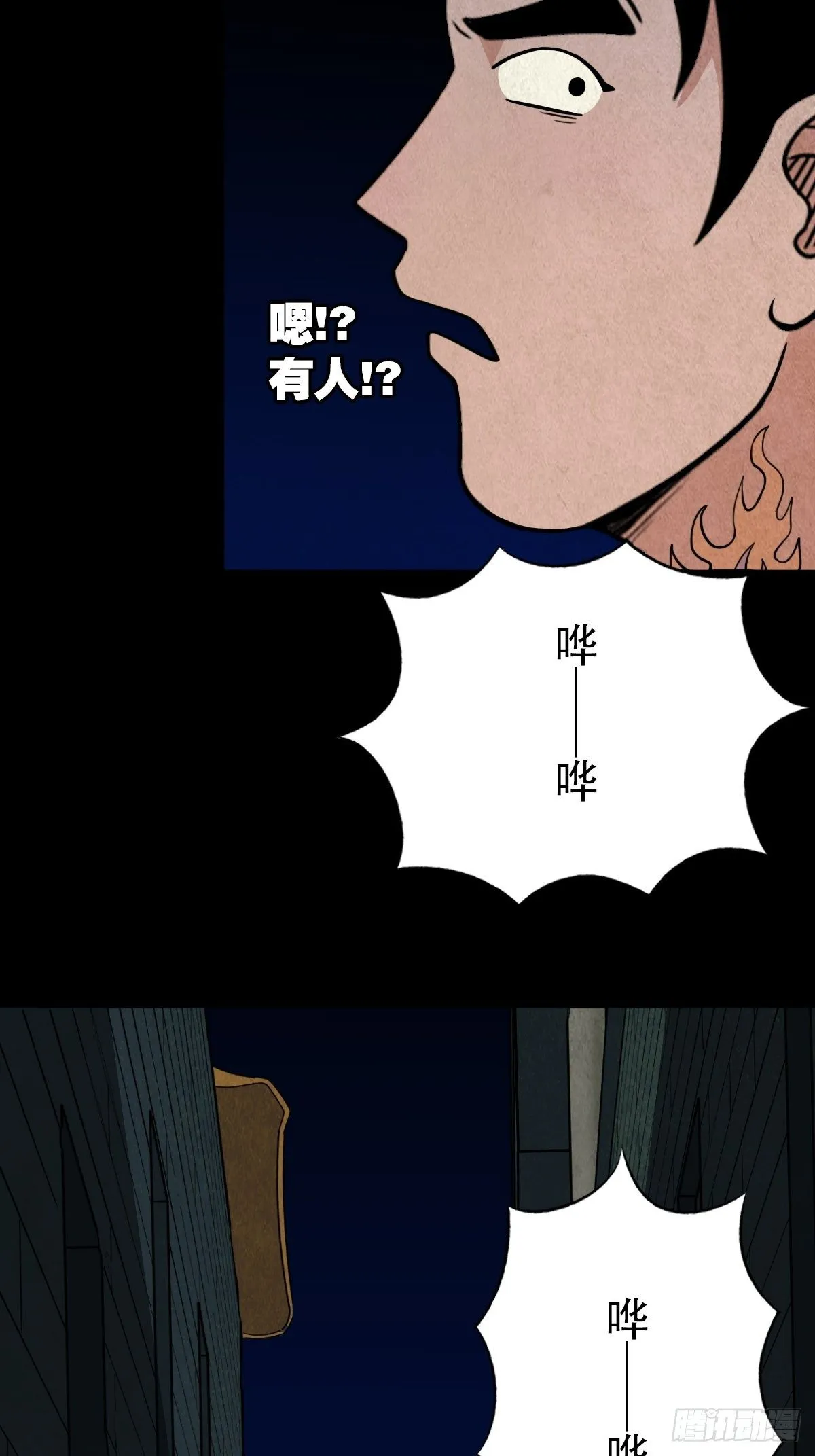 追魂厌 第76页
