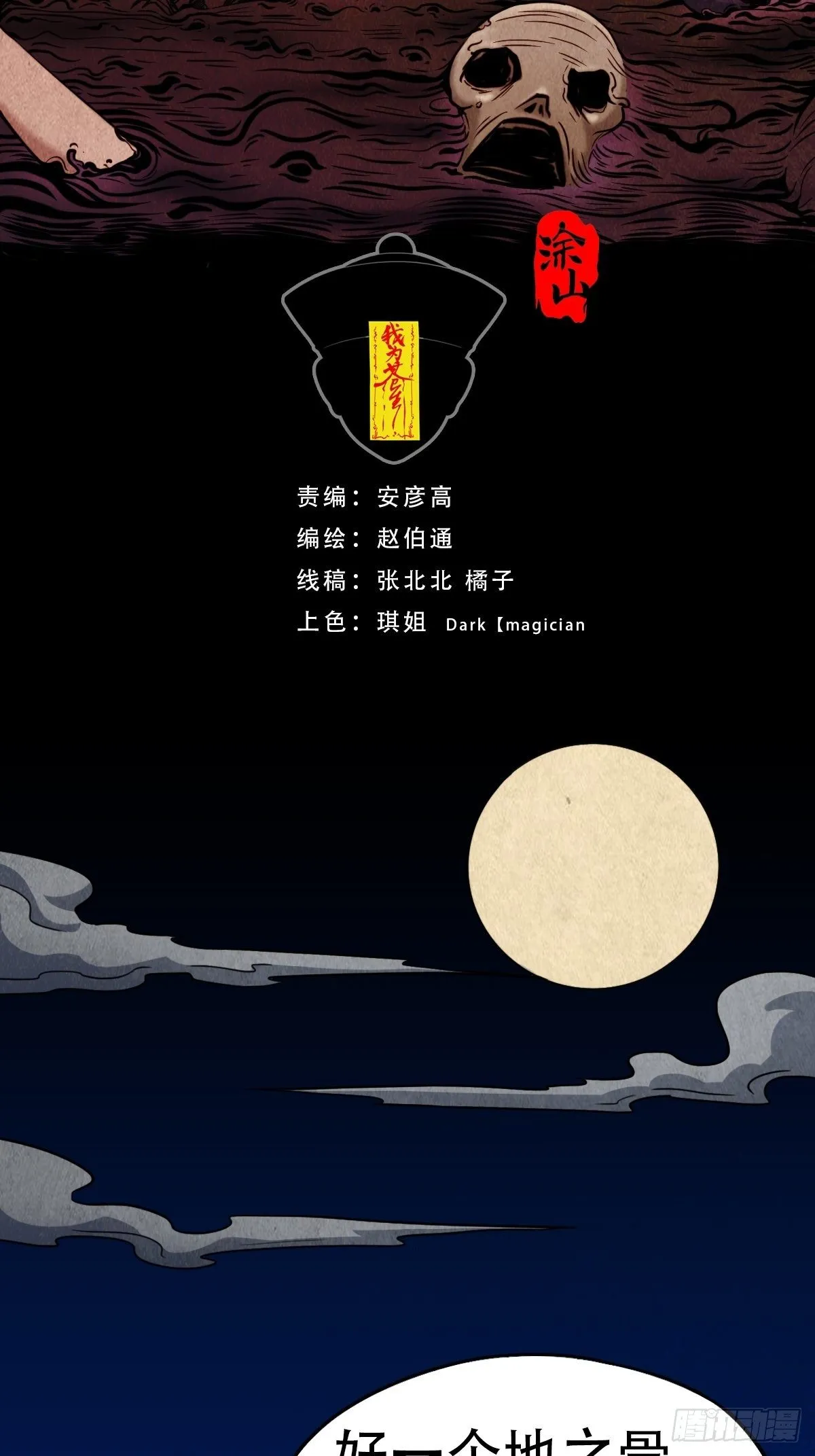 饕餮坑 第2页