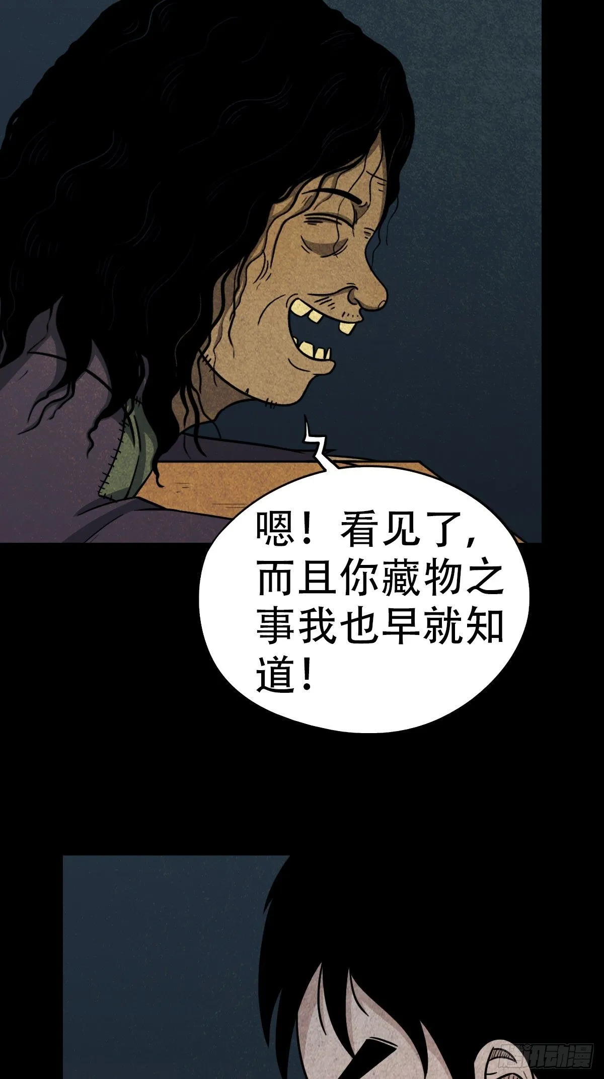 饕餮坑 第4页