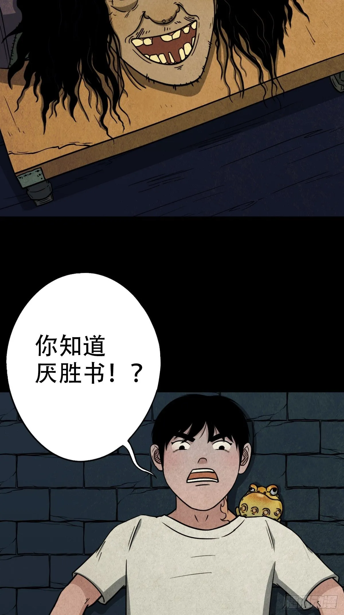 饕餮坑 第6页