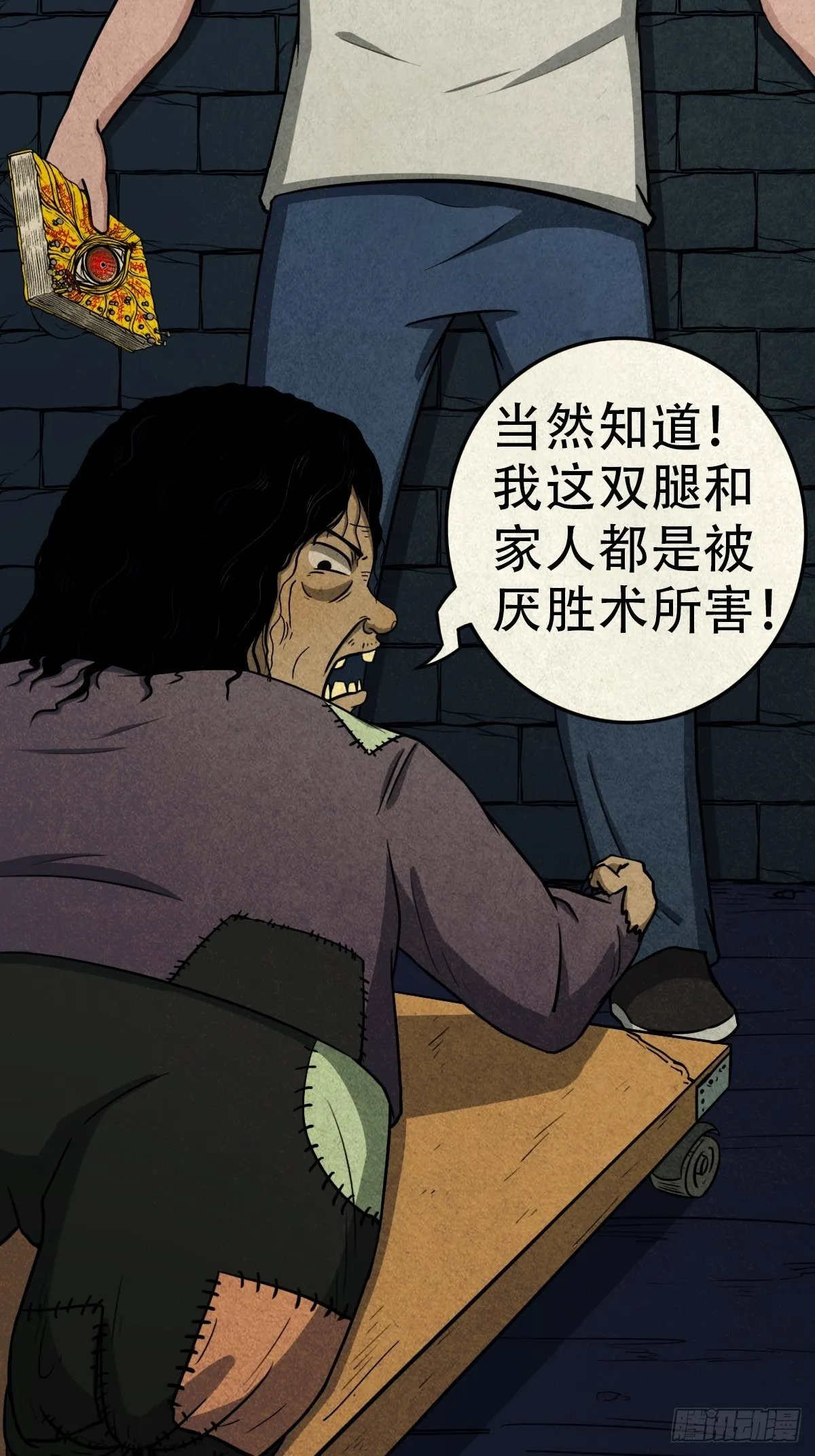 饕餮坑 第7页