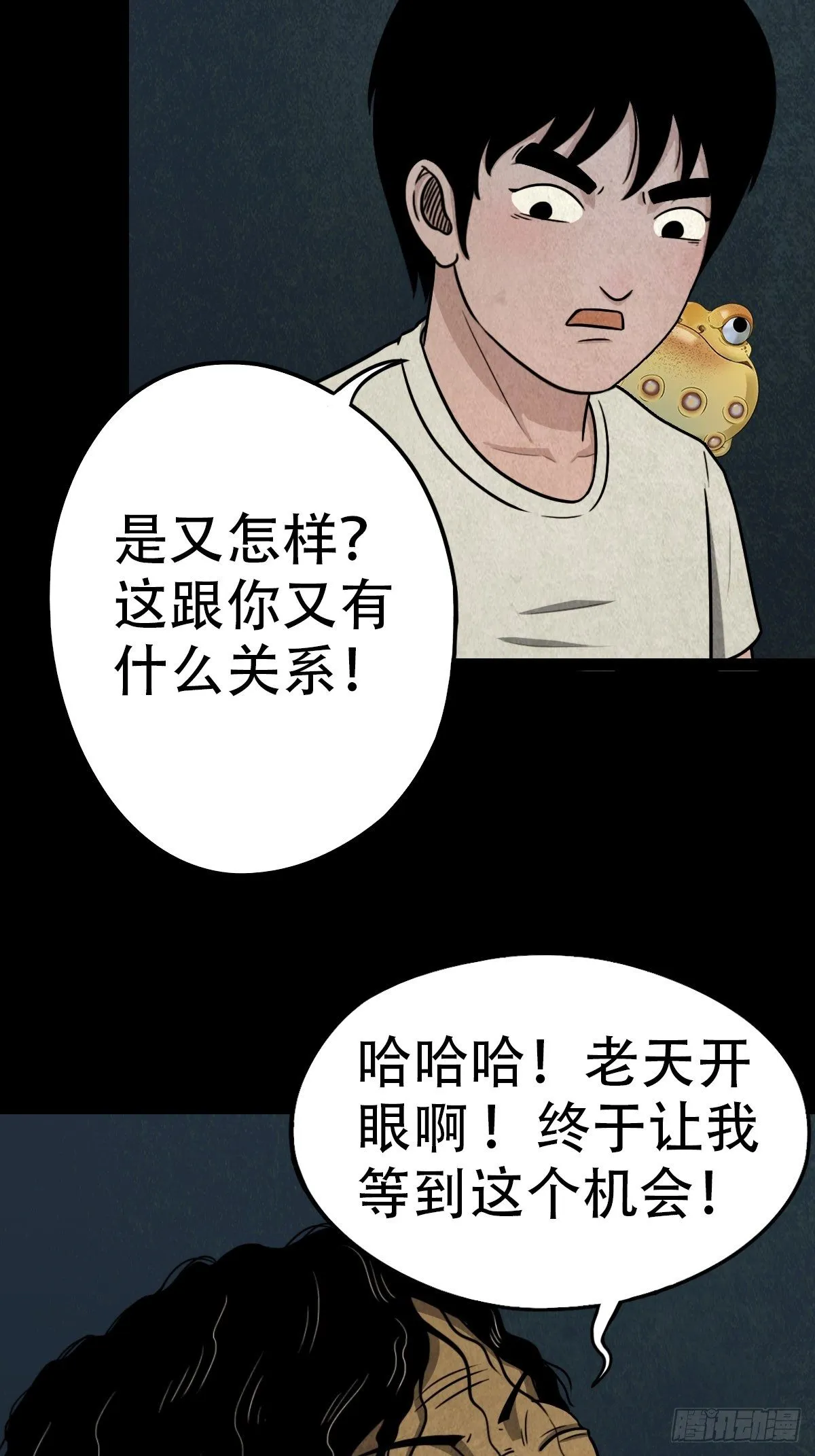 饕餮坑 第9页