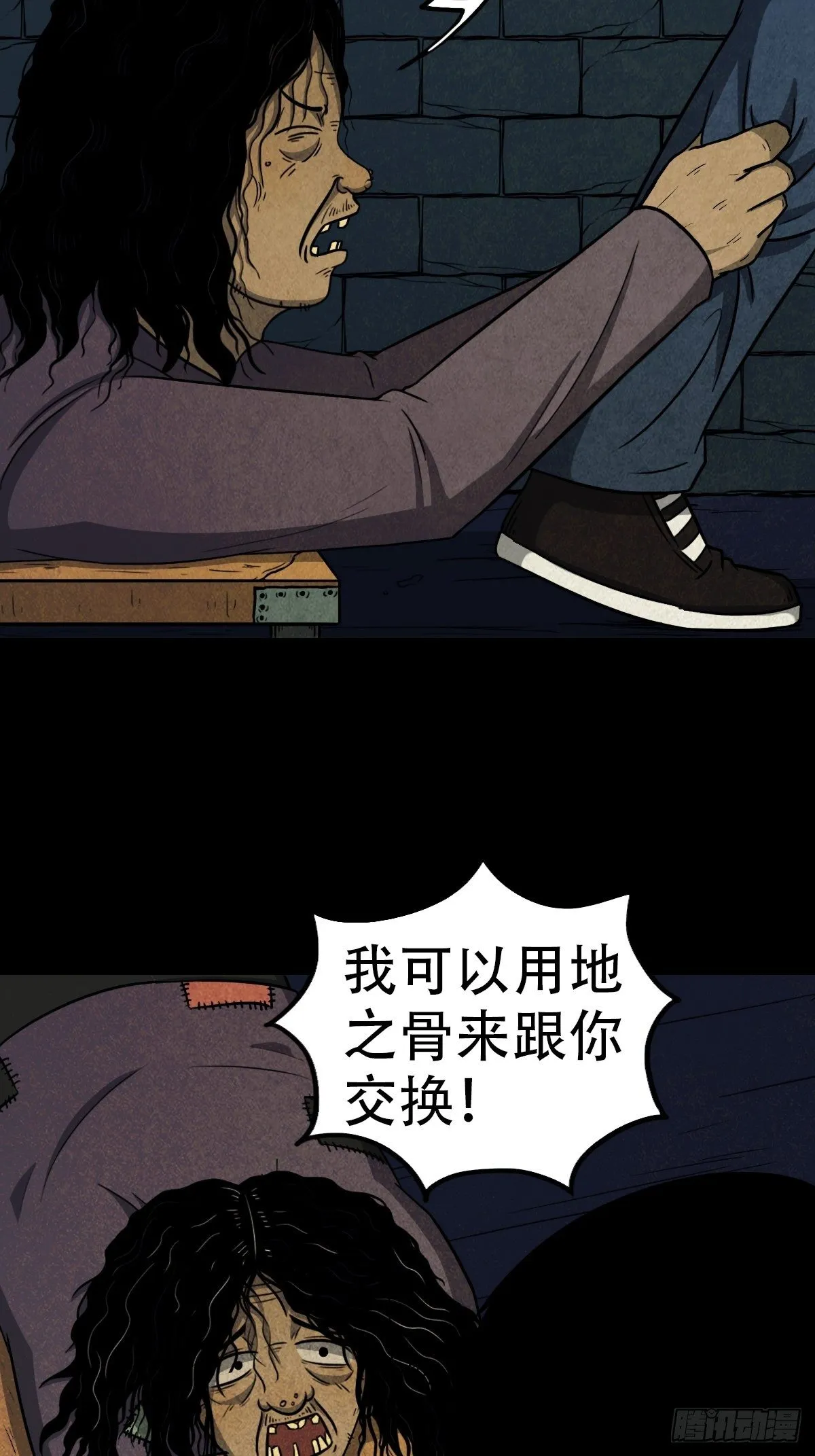 饕餮坑 第17页