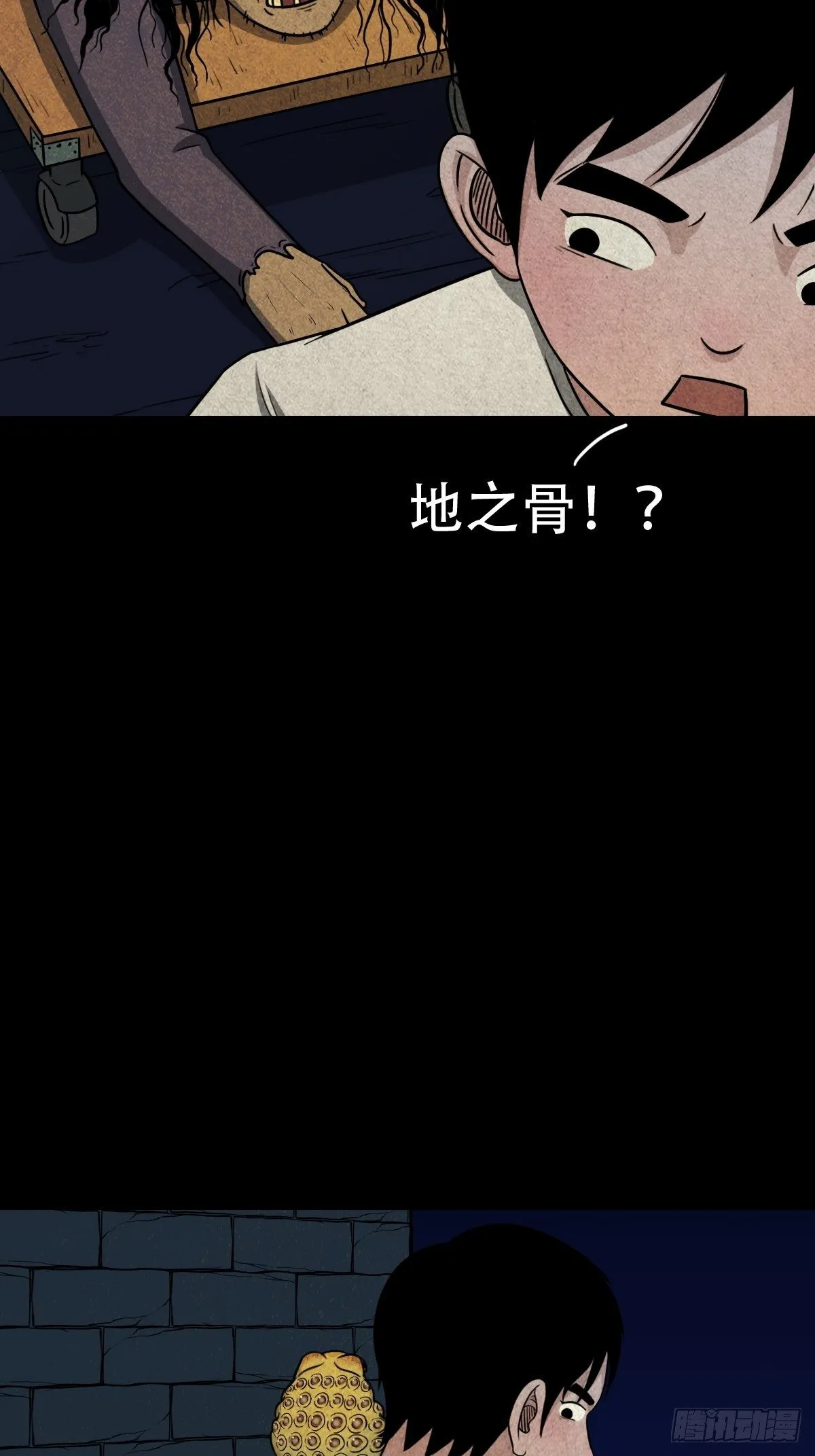 饕餮坑 第18页