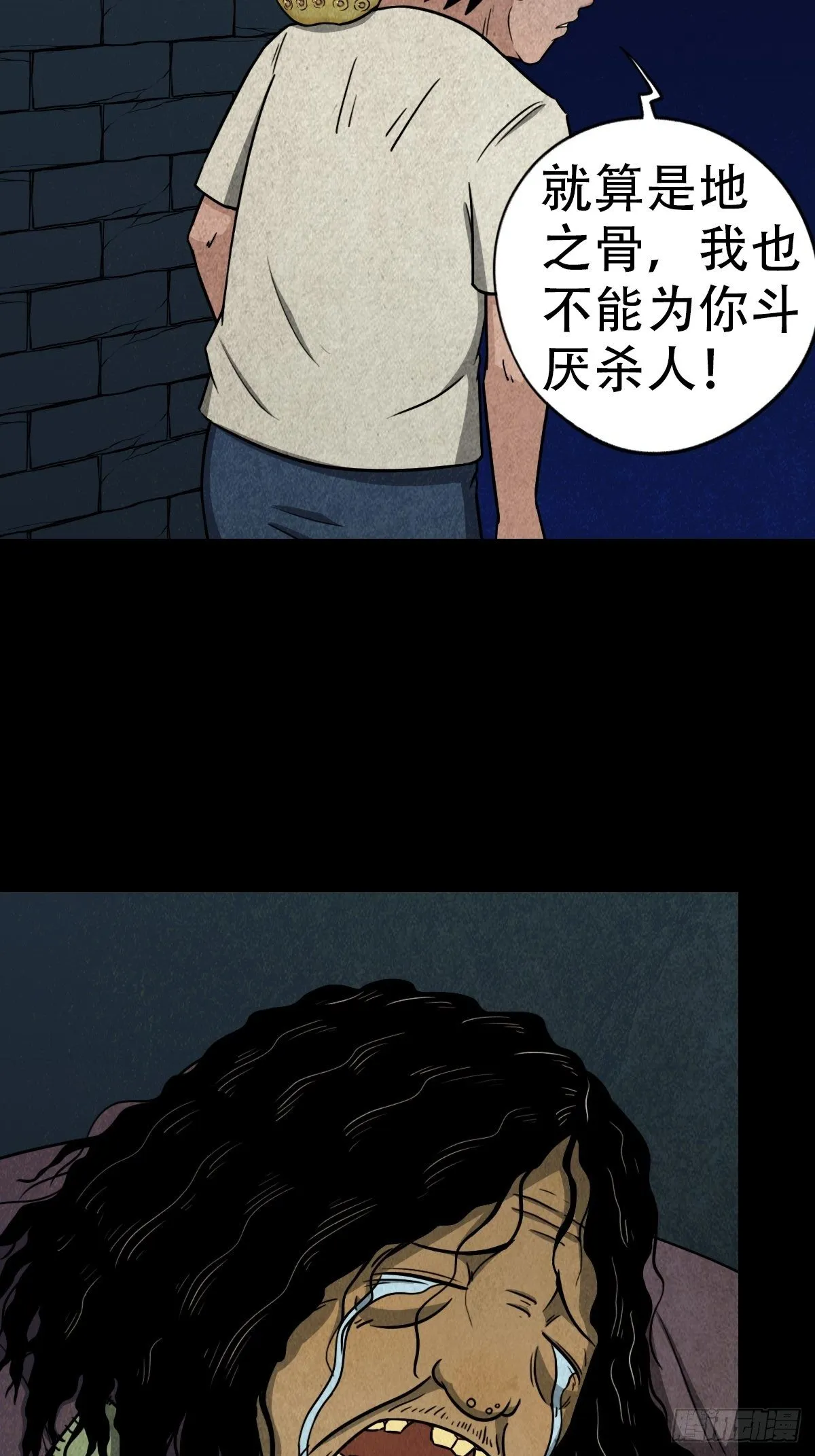 饕餮坑 第19页
