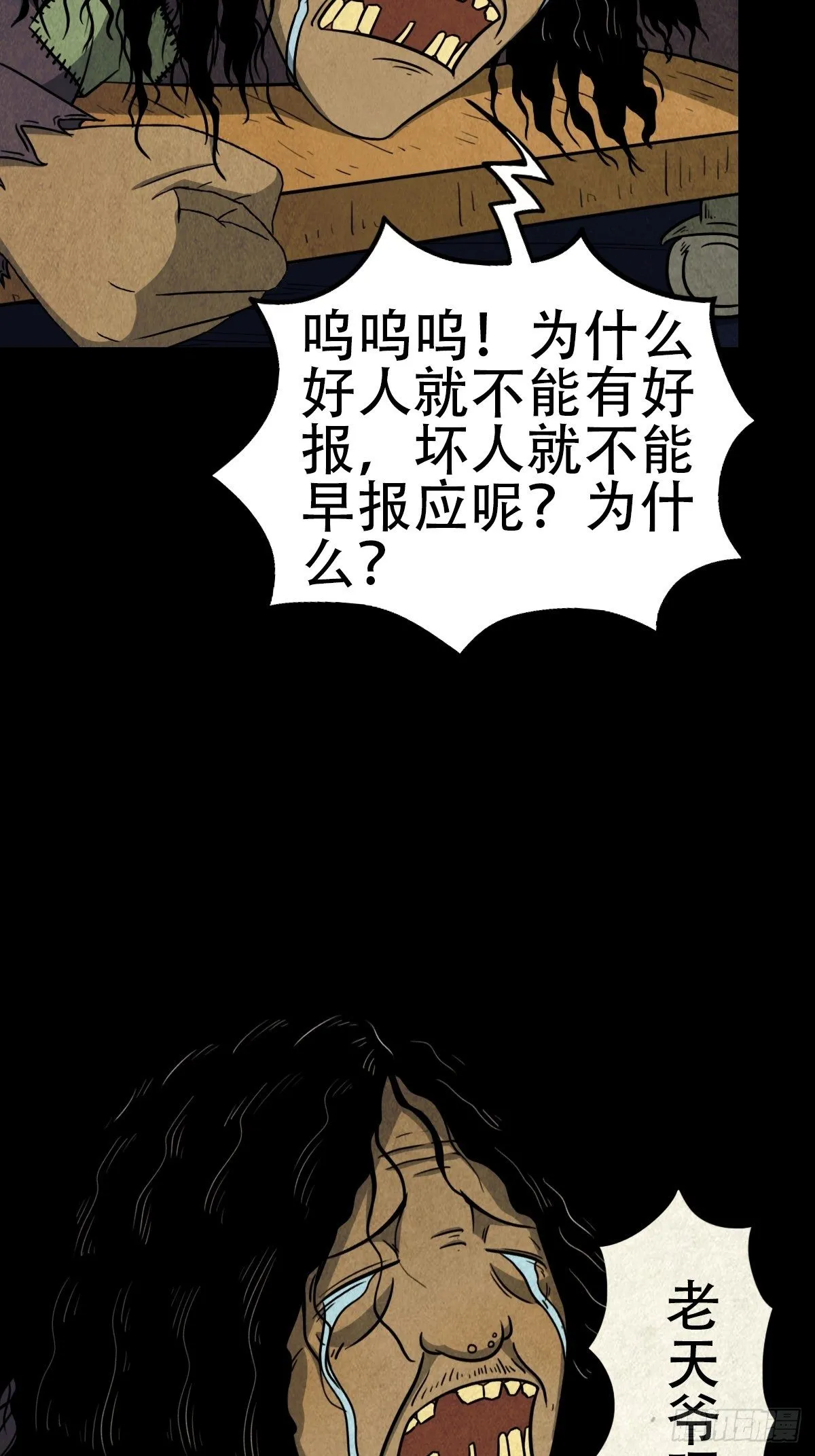 饕餮坑 第20页