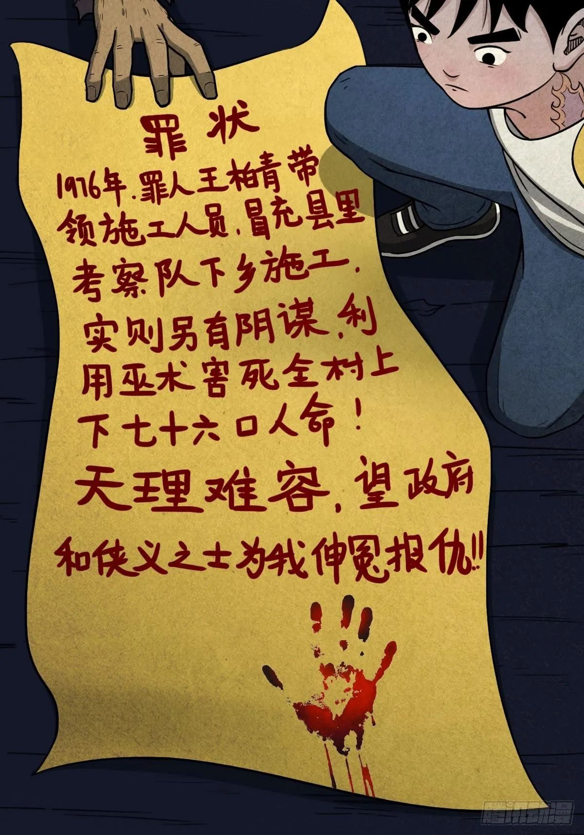 饕餮坑 第25页