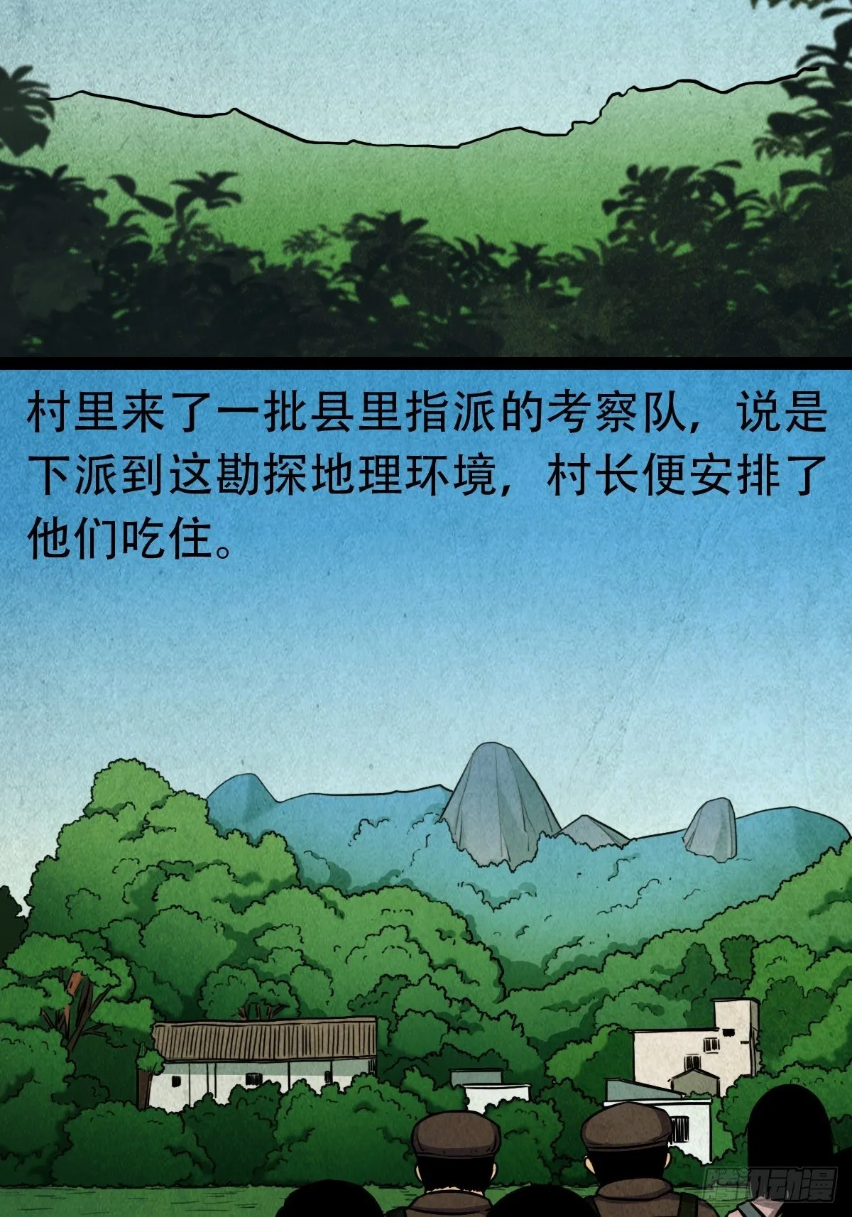 饕餮坑 第27页