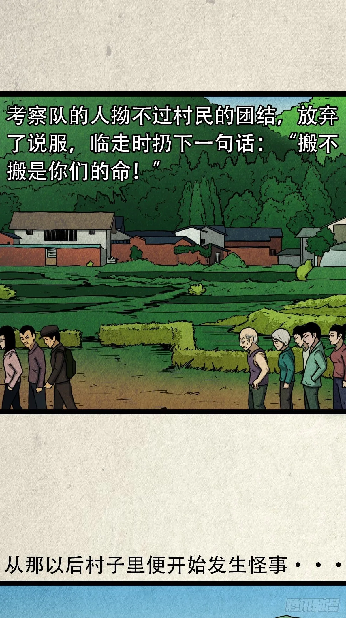 饕餮坑 第30页
