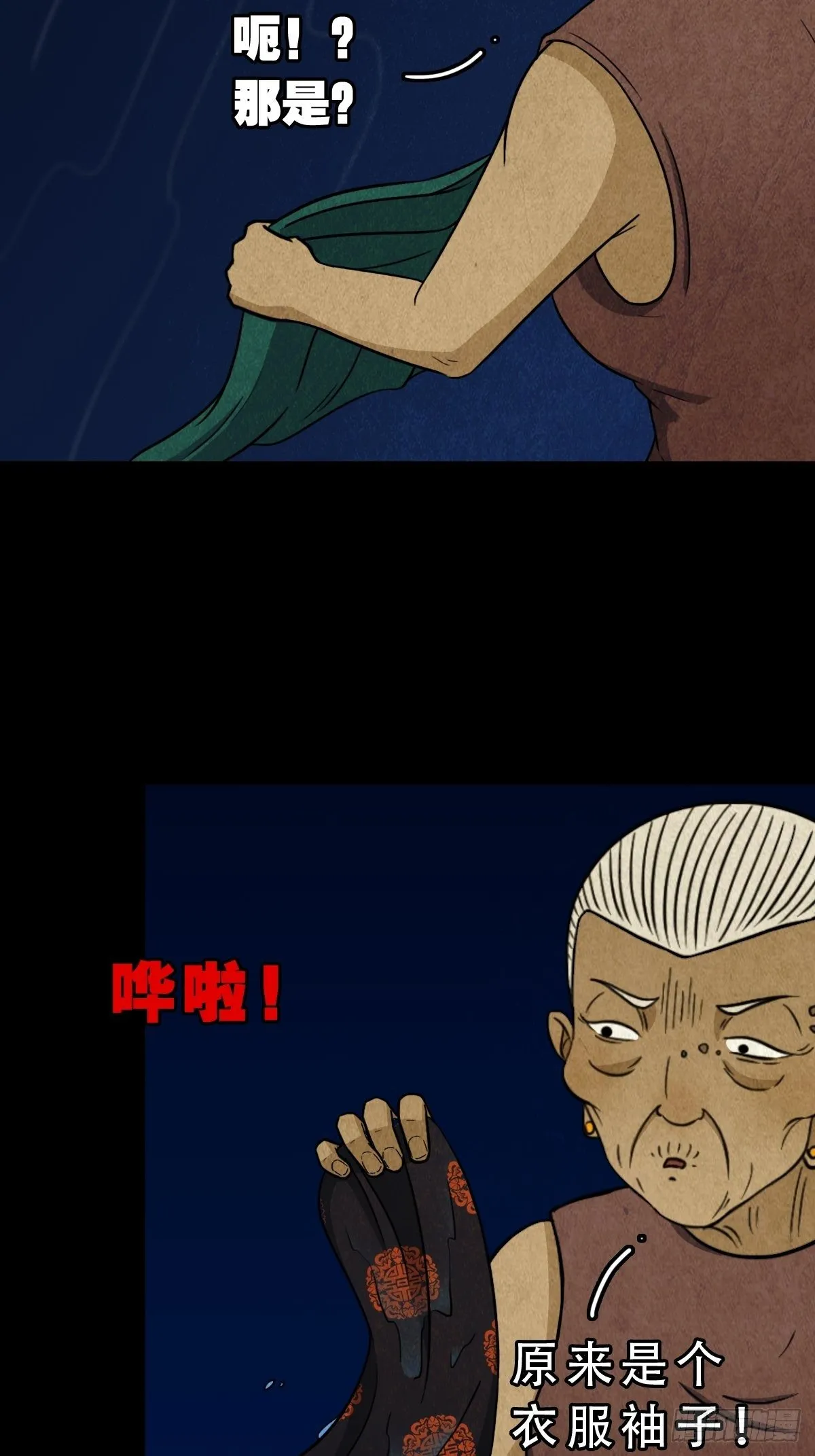 饕餮坑 第35页