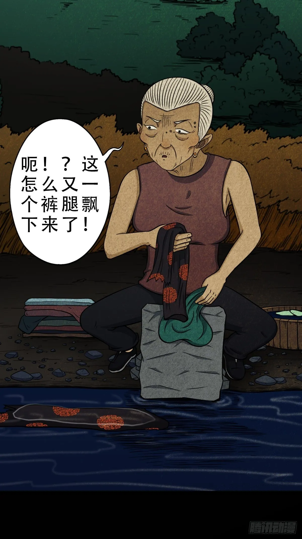饕餮坑 第37页