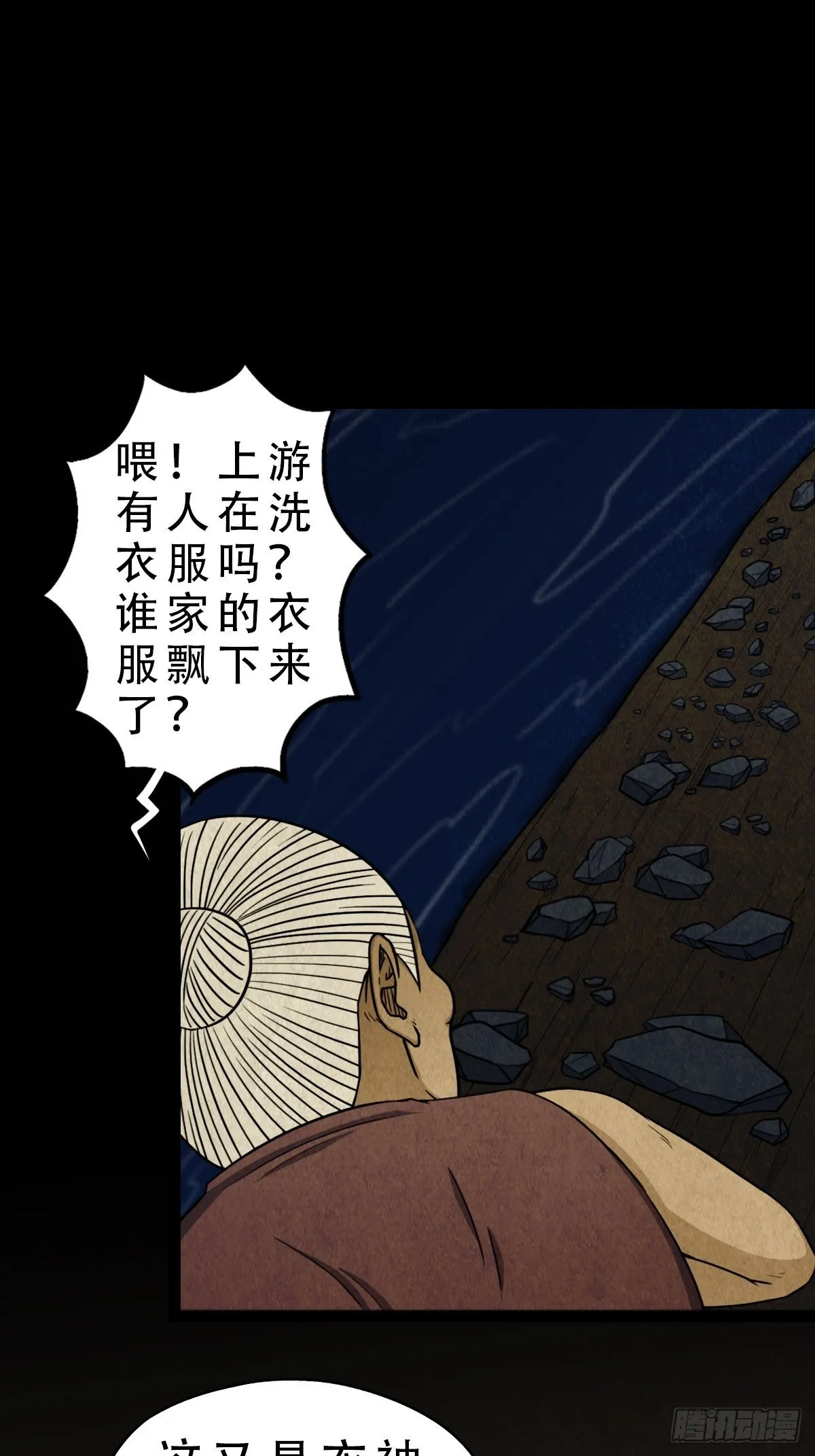 饕餮坑 第38页