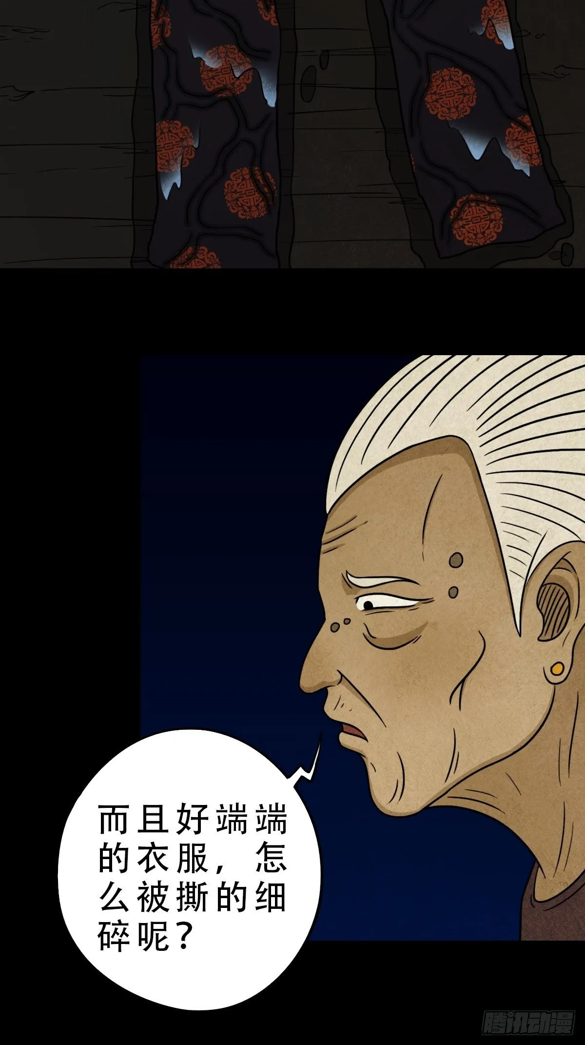 饕餮坑 第43页