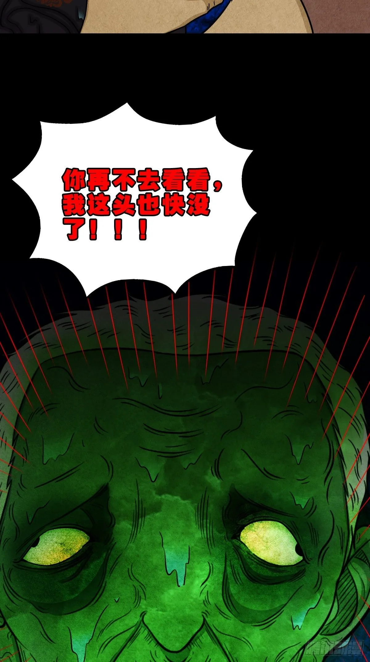 饕餮坑 第46页