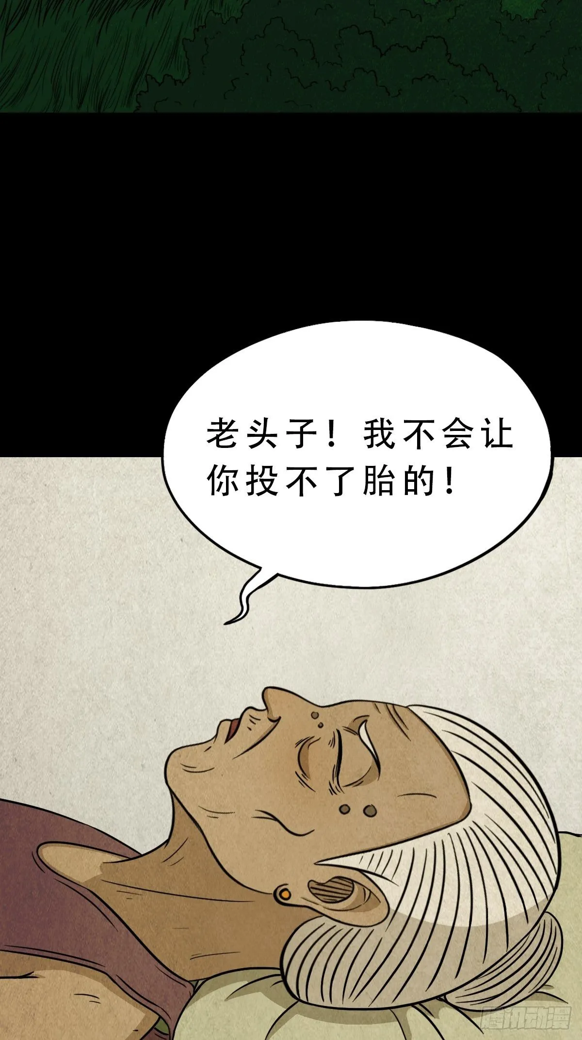 饕餮坑 第48页