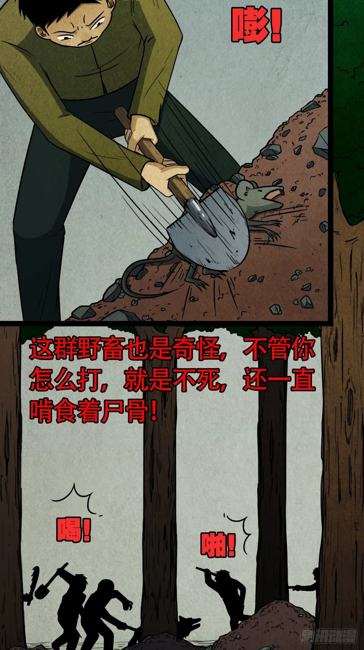 饕餮坑 第59页