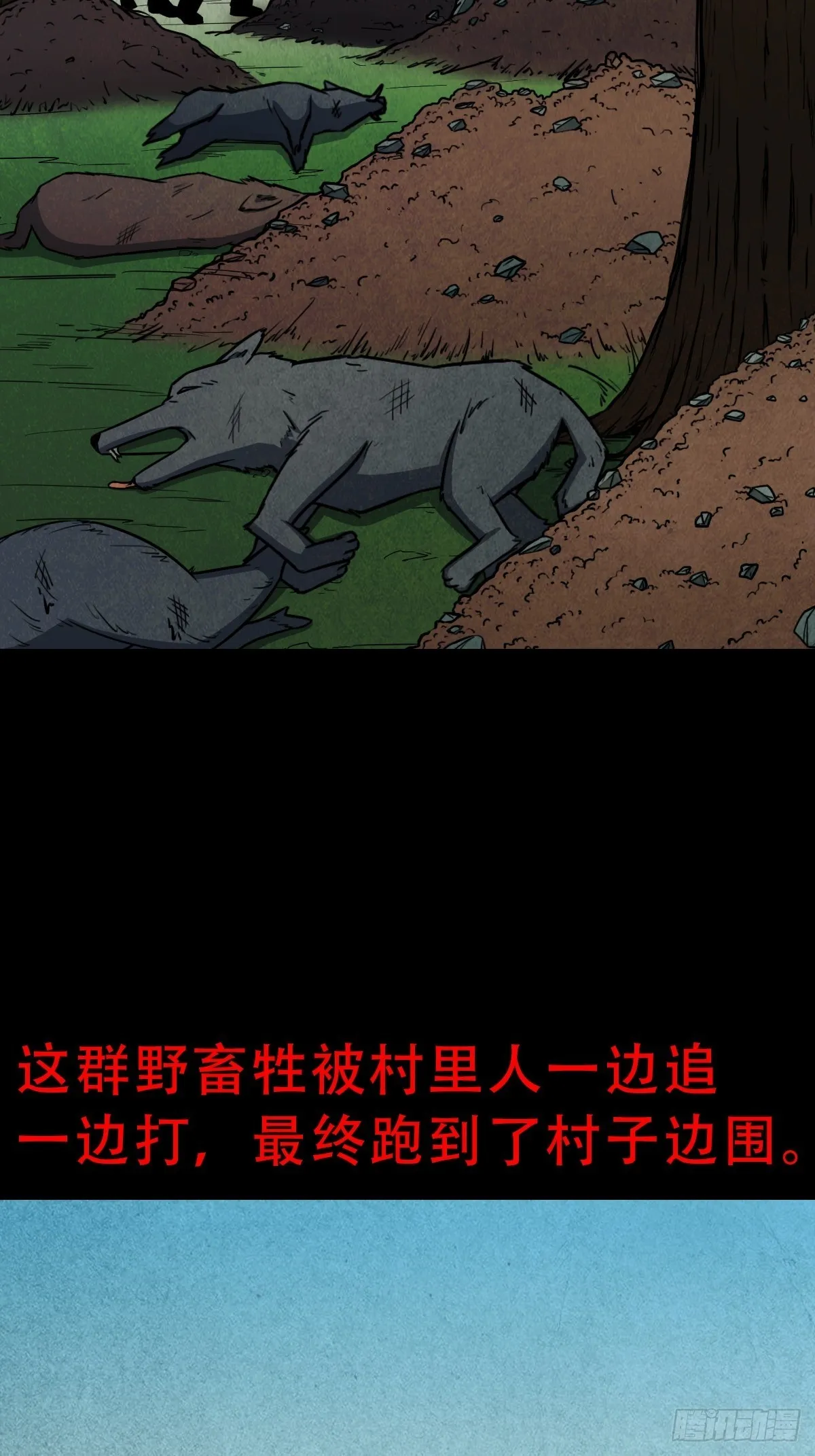 饕餮坑 第60页