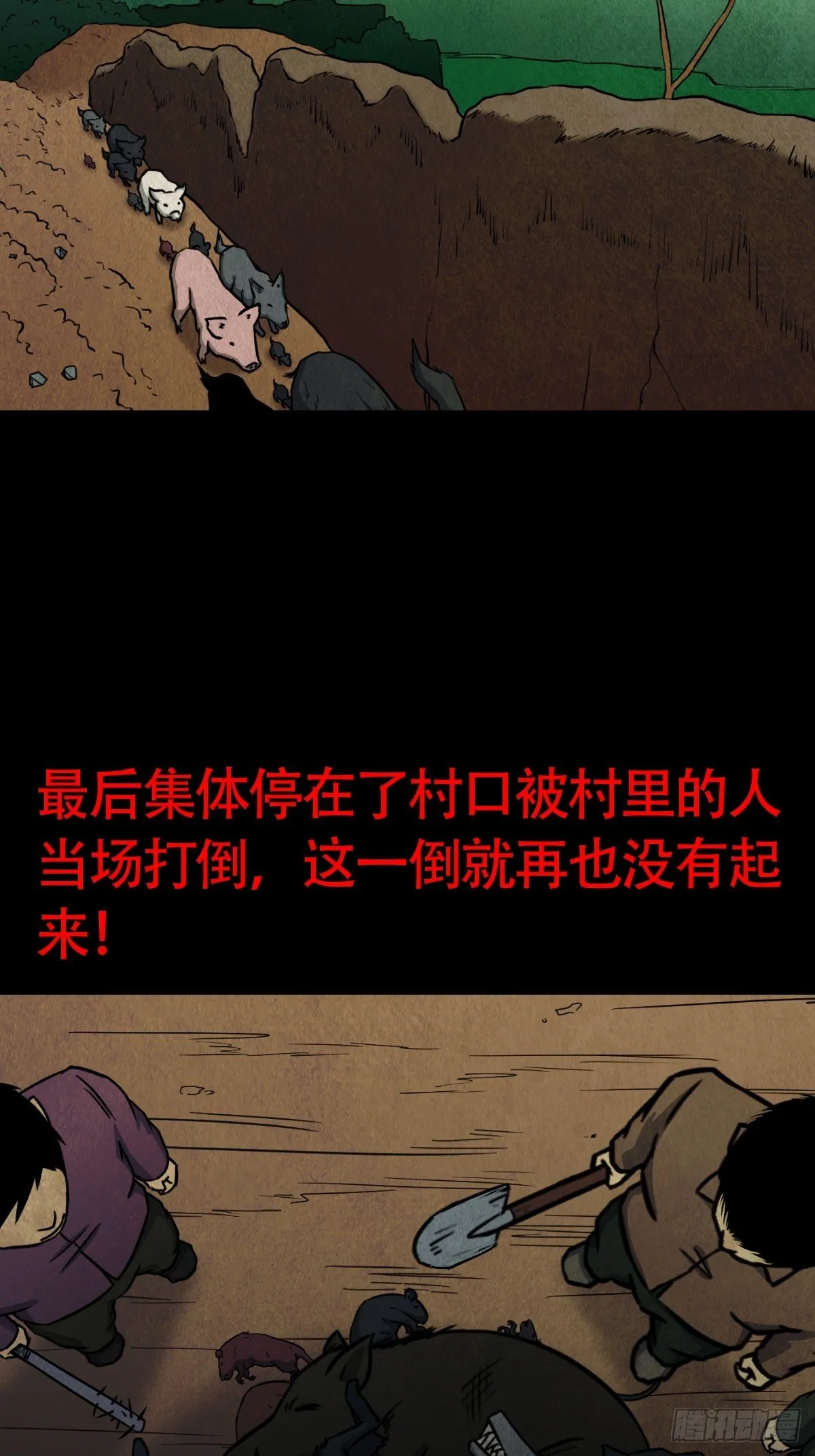 饕餮坑 第63页