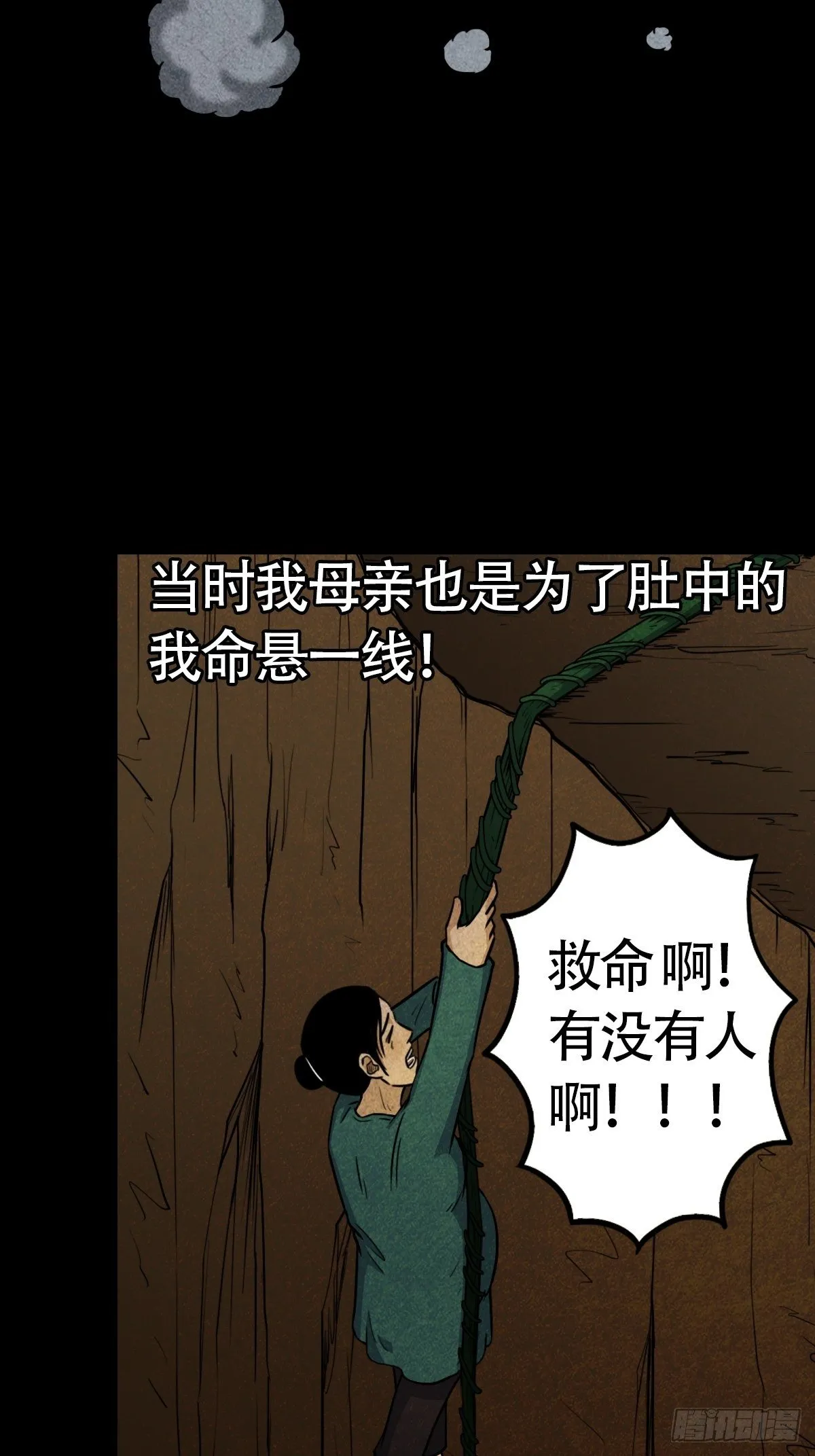 饕餮坑 第74页