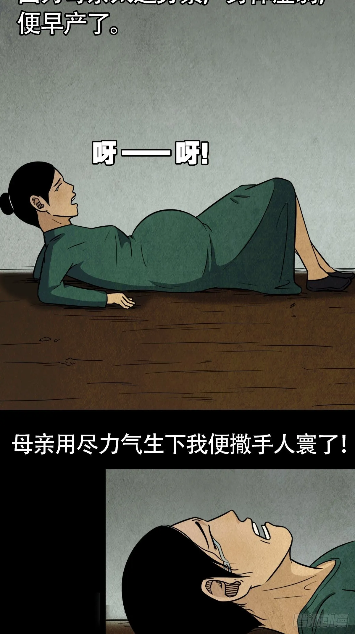 饕餮坑 第76页