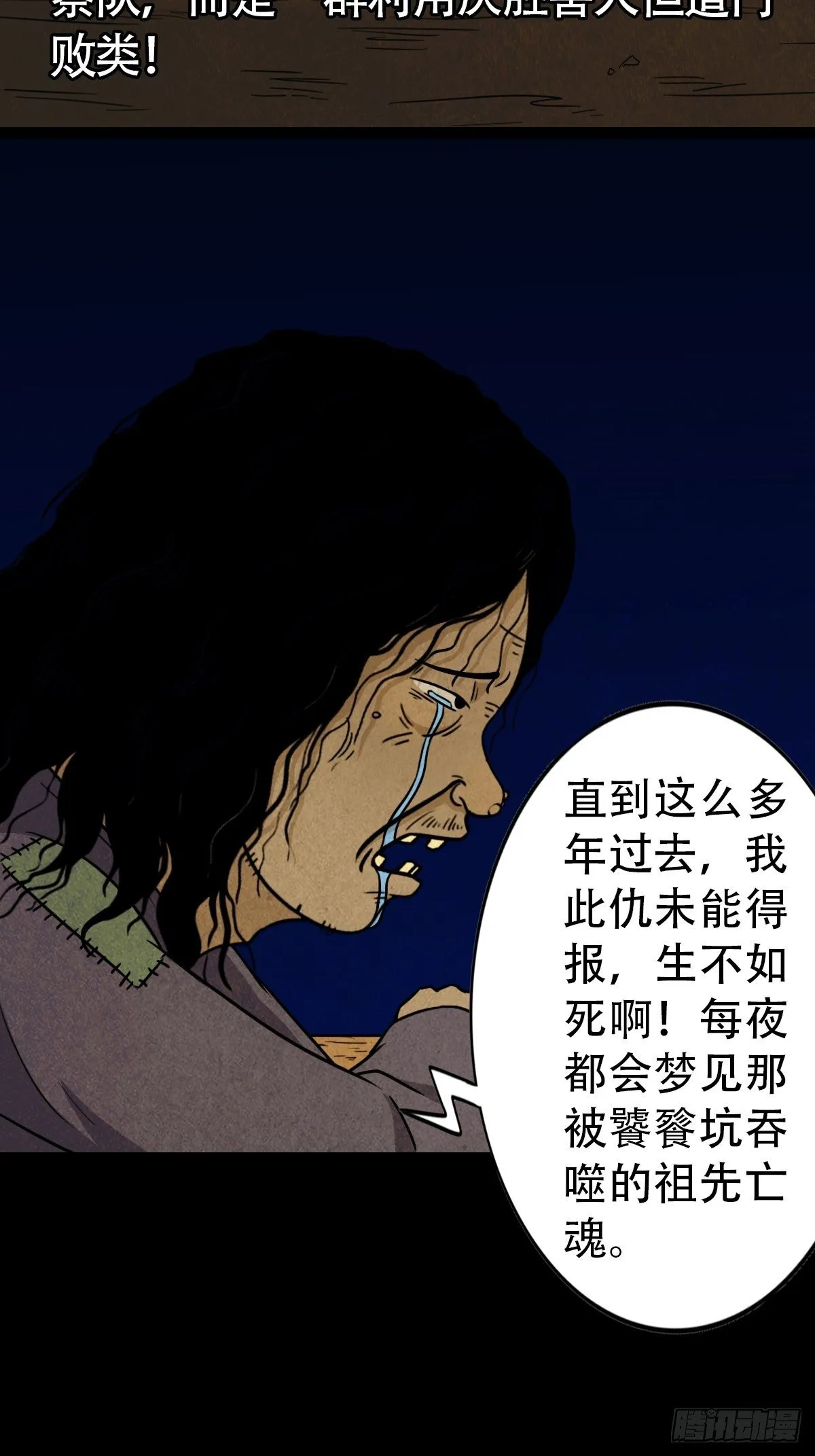 饕餮坑 第80页