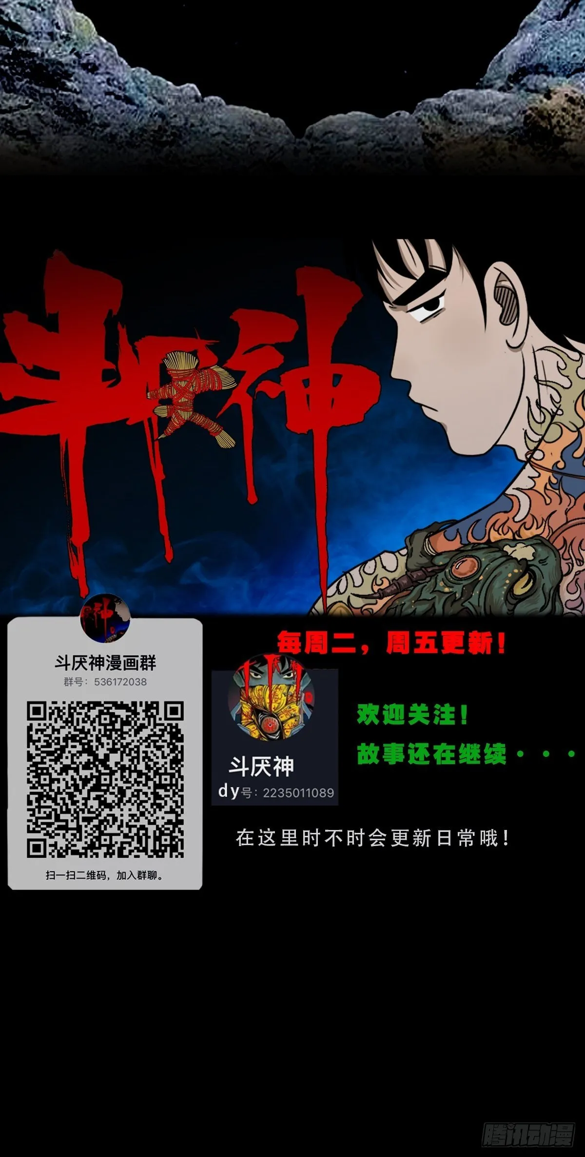 饕餮坑 第87页