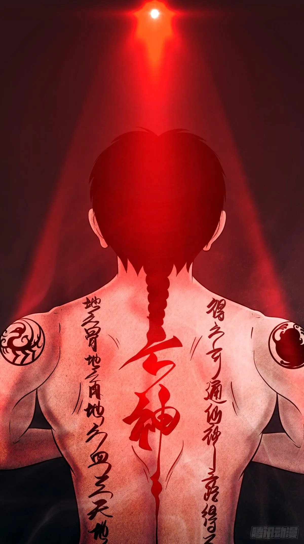 亡神 第1页