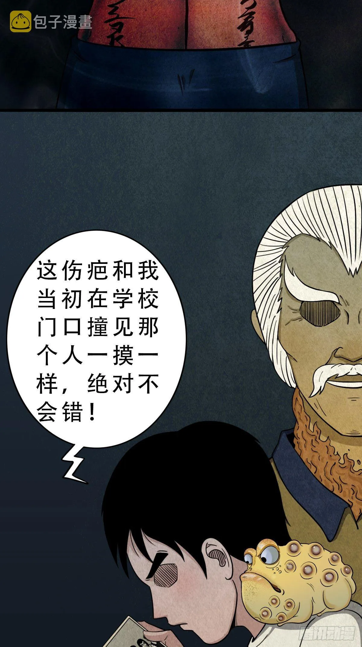 亡神 第2页