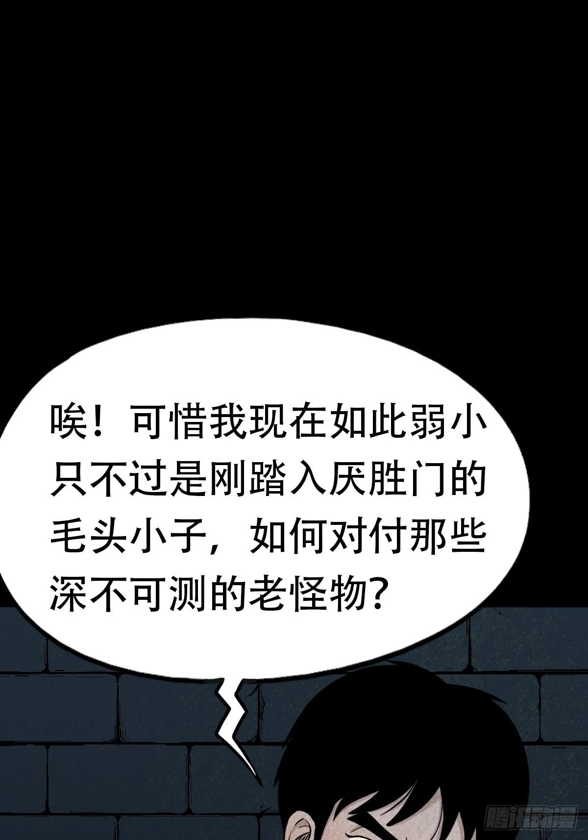 亡神 第8页