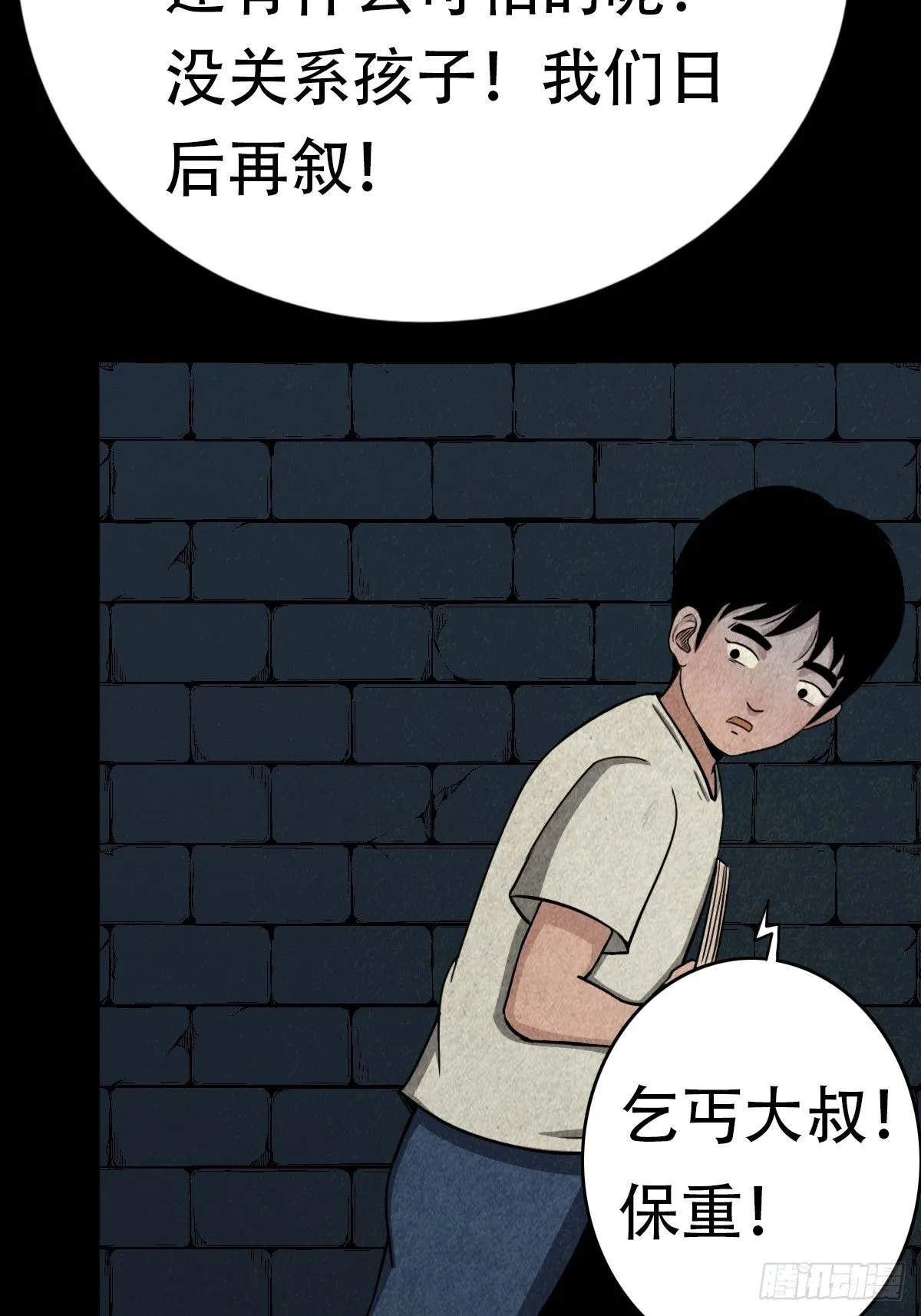 亡神 第13页