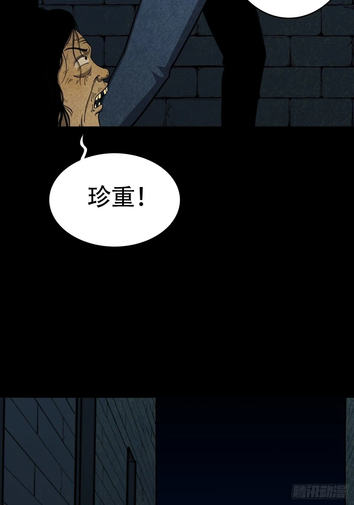 亡神 第14页